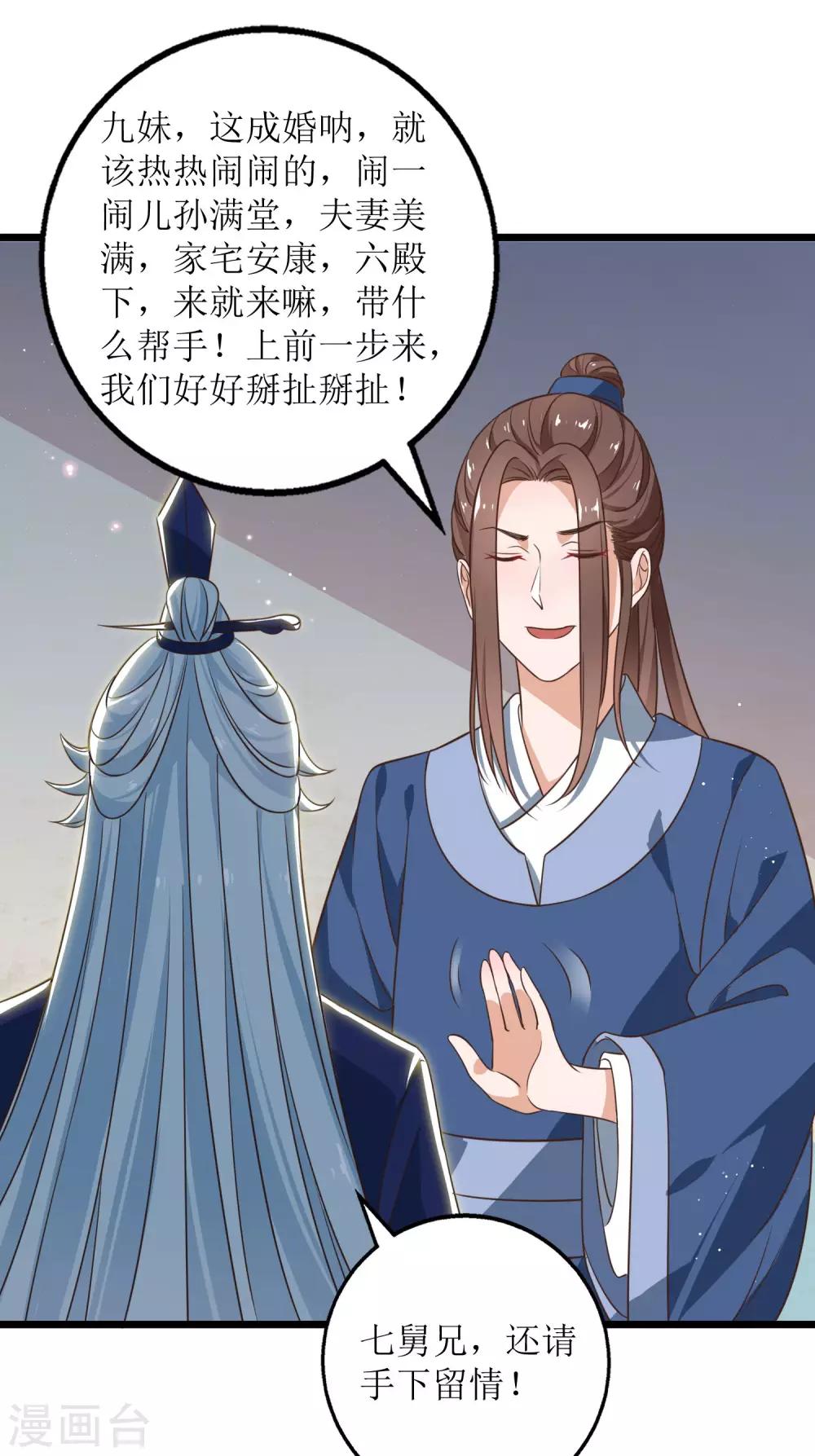 第23话-第24话