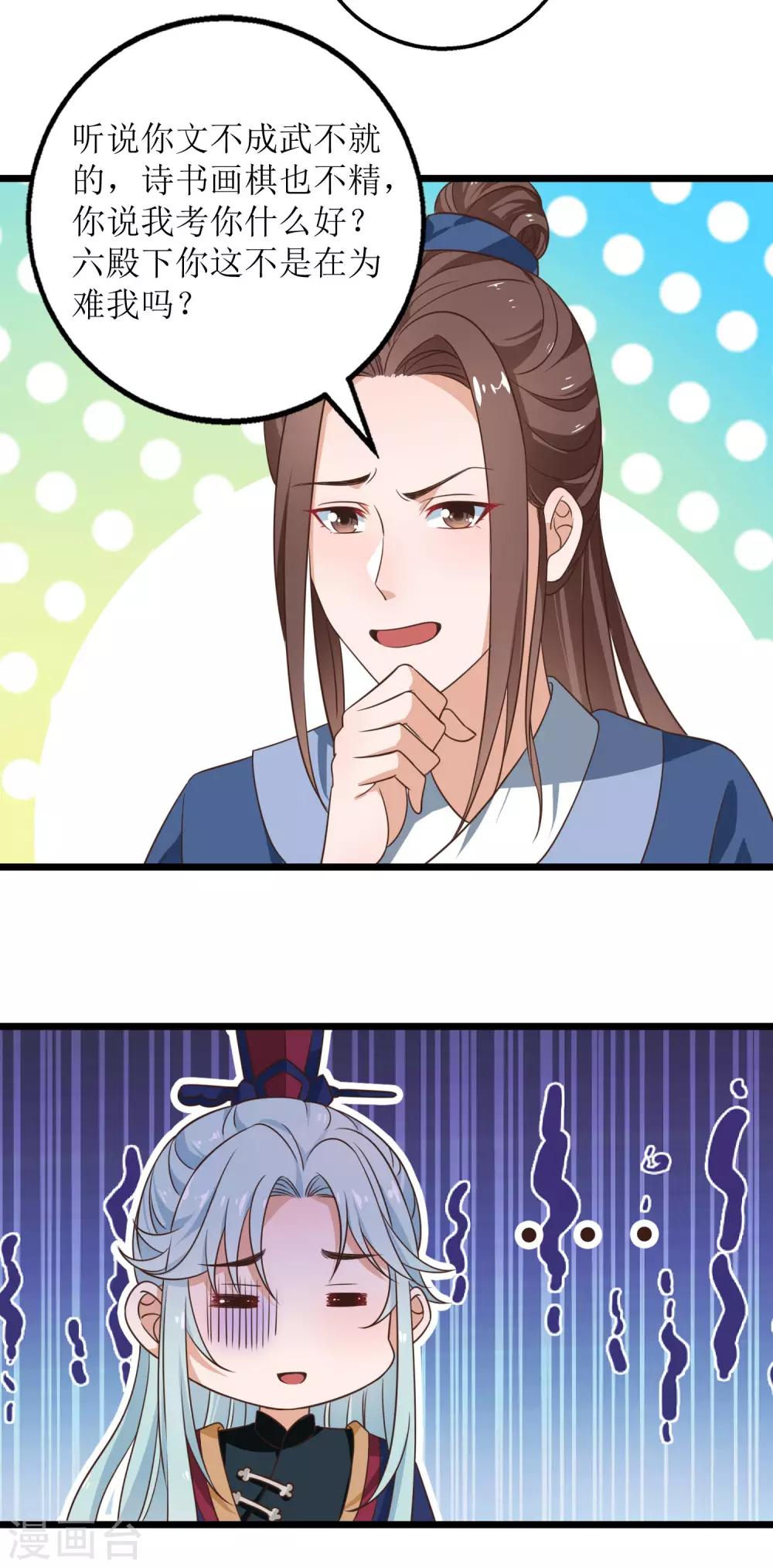 第23话-第24话