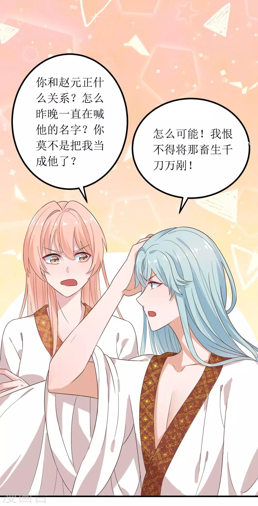 第25话-第26话