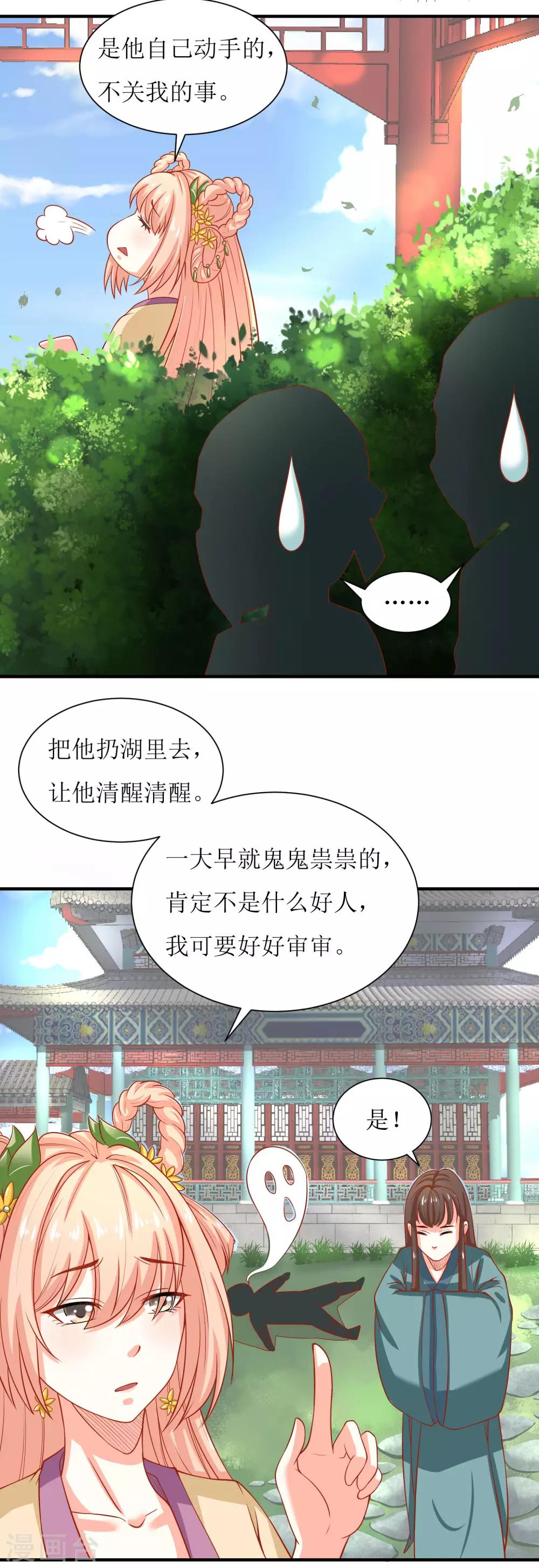 第27话-第28话
