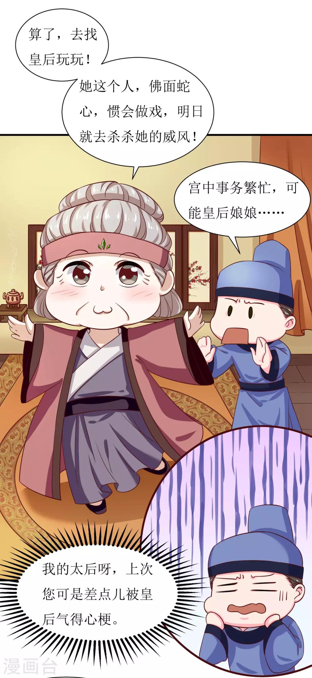 第27话-第28话