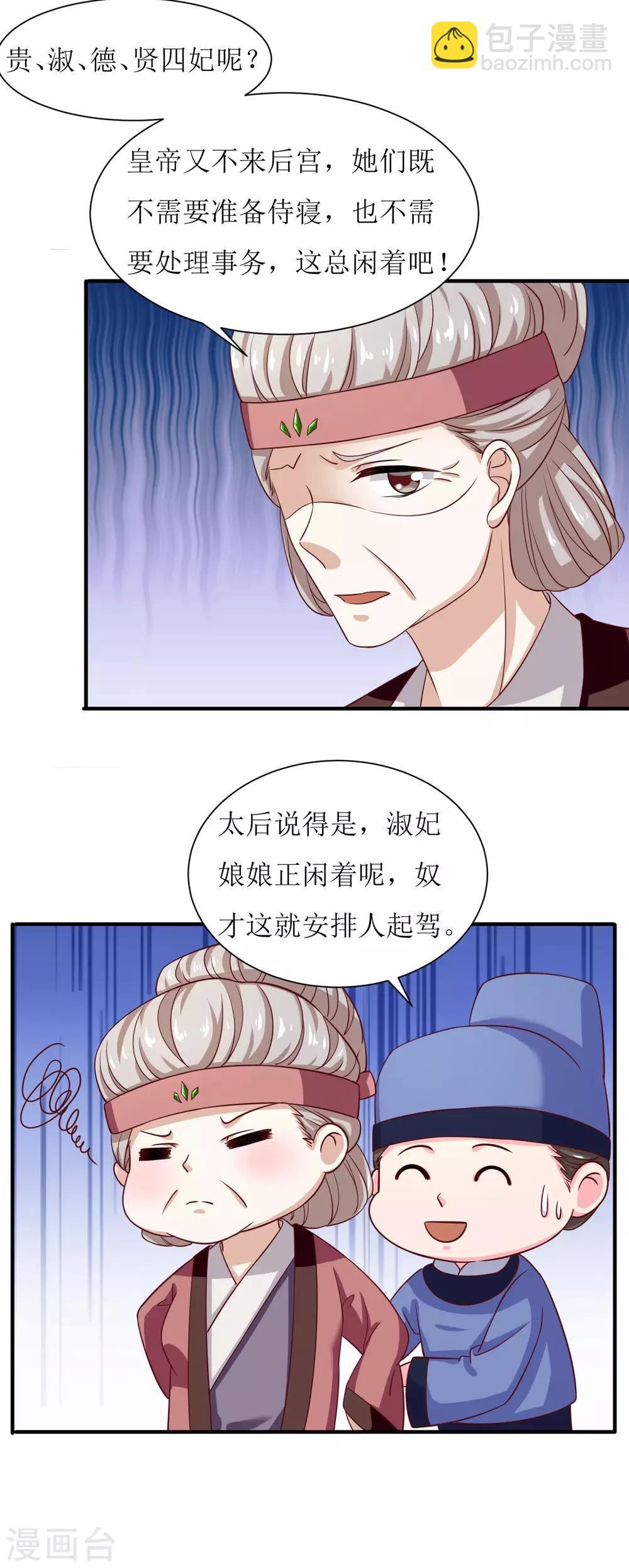 第27话-第28话