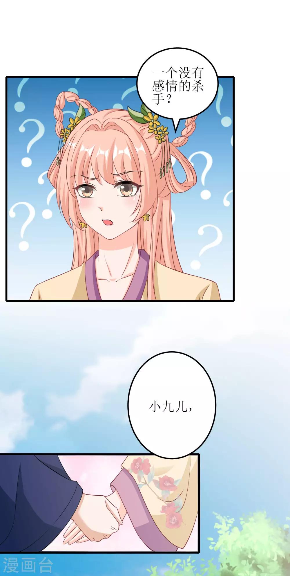 第29话-第30话