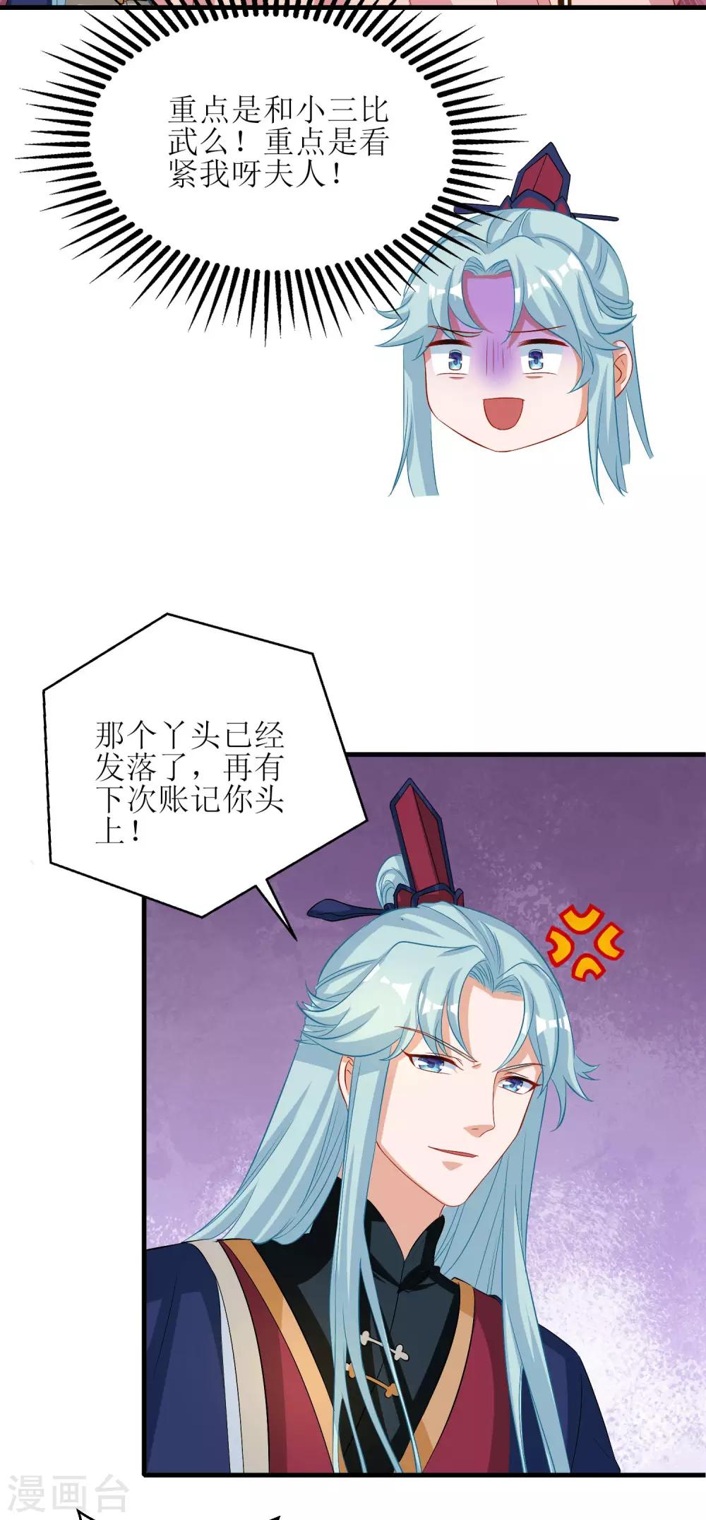第29话-第30话