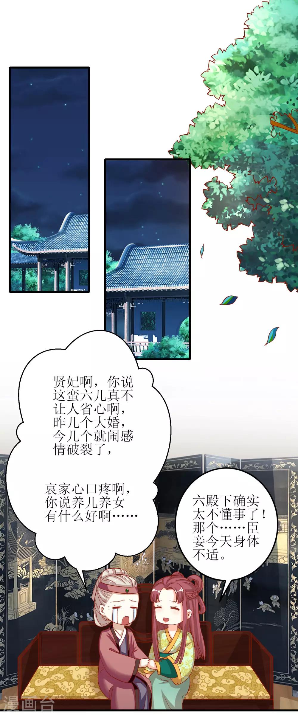 第29话-第30话