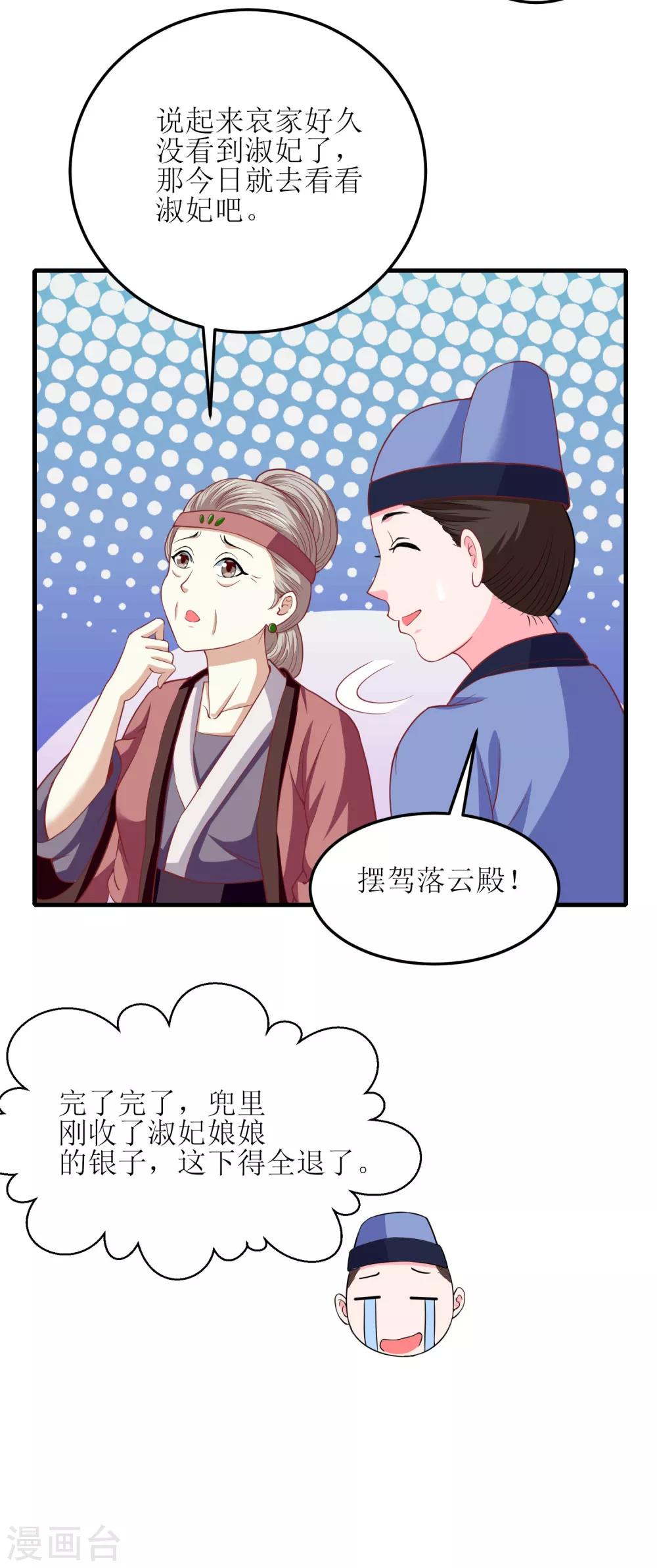 第29话-第30话