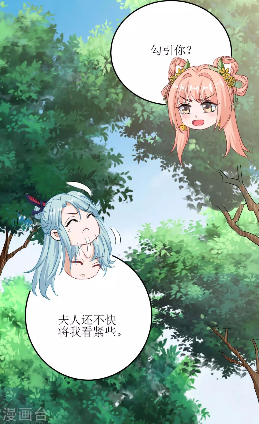第29话-第30话