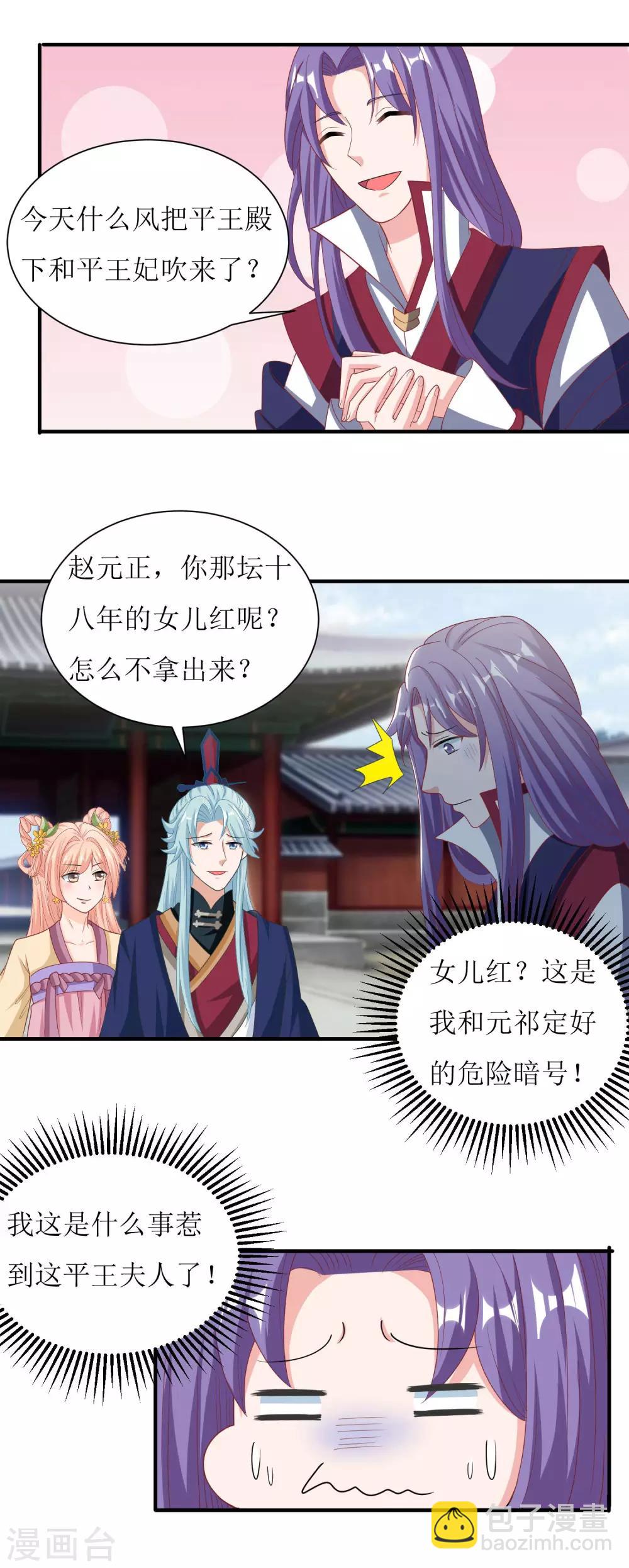 第31话-第32话