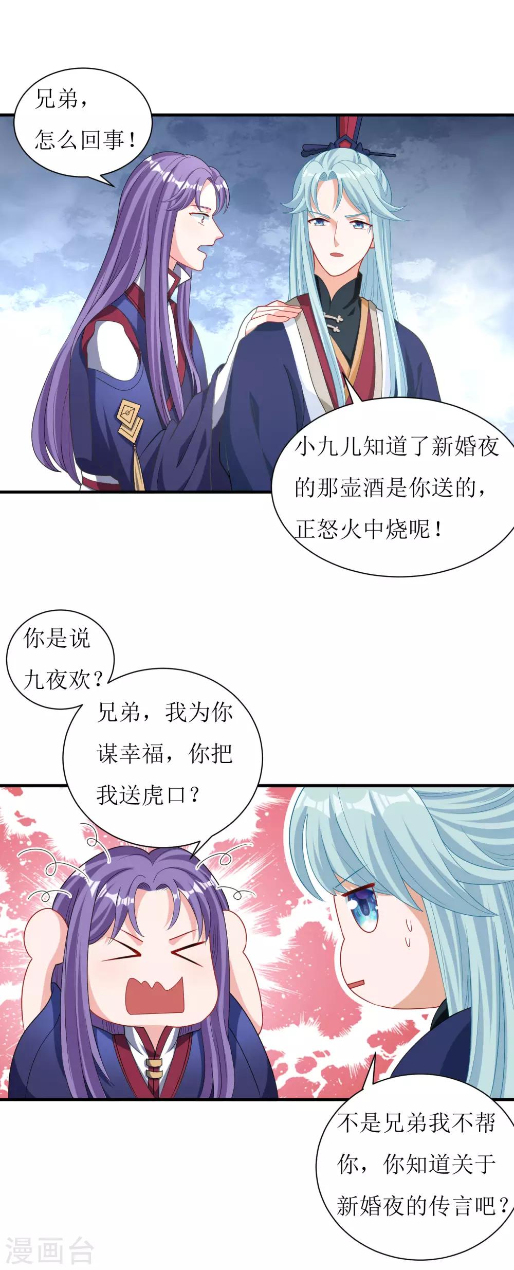 第31话-第32话