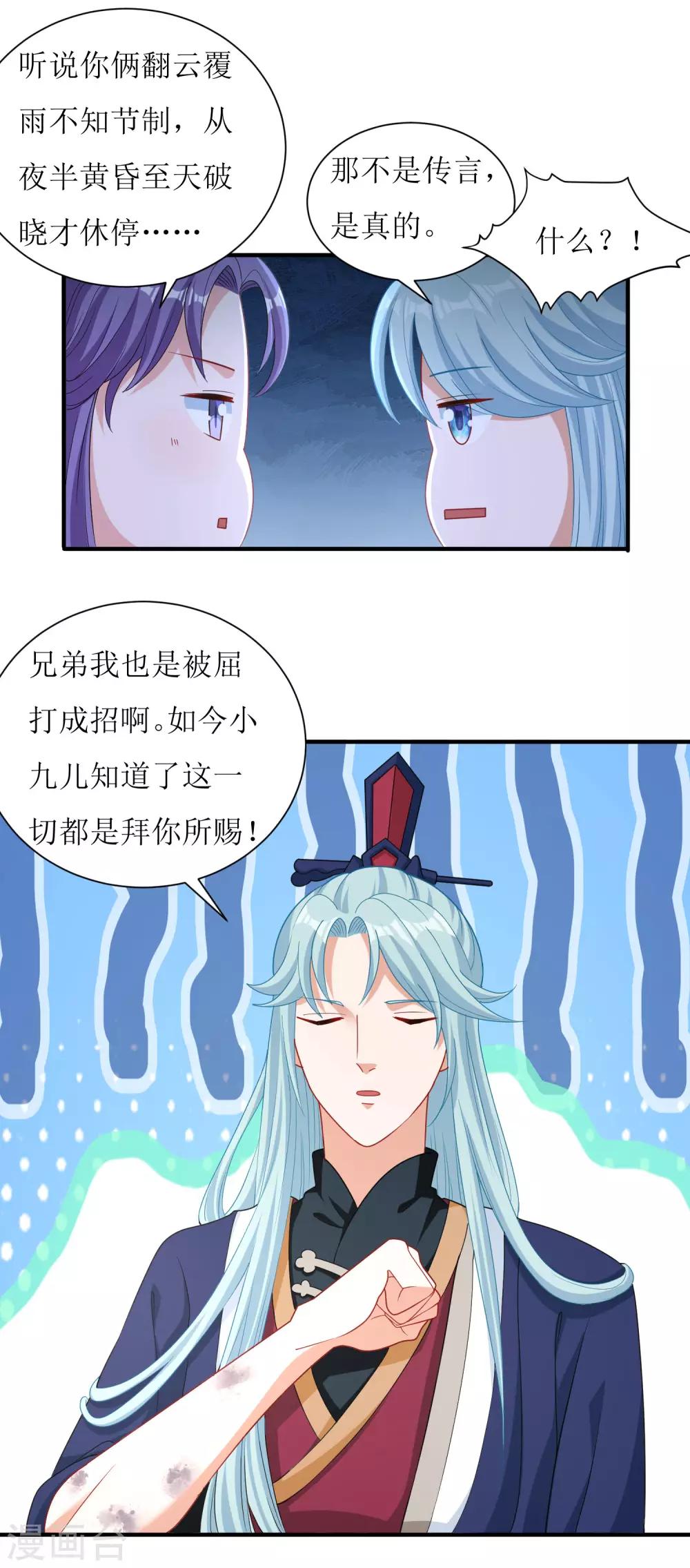 第31话-第32话