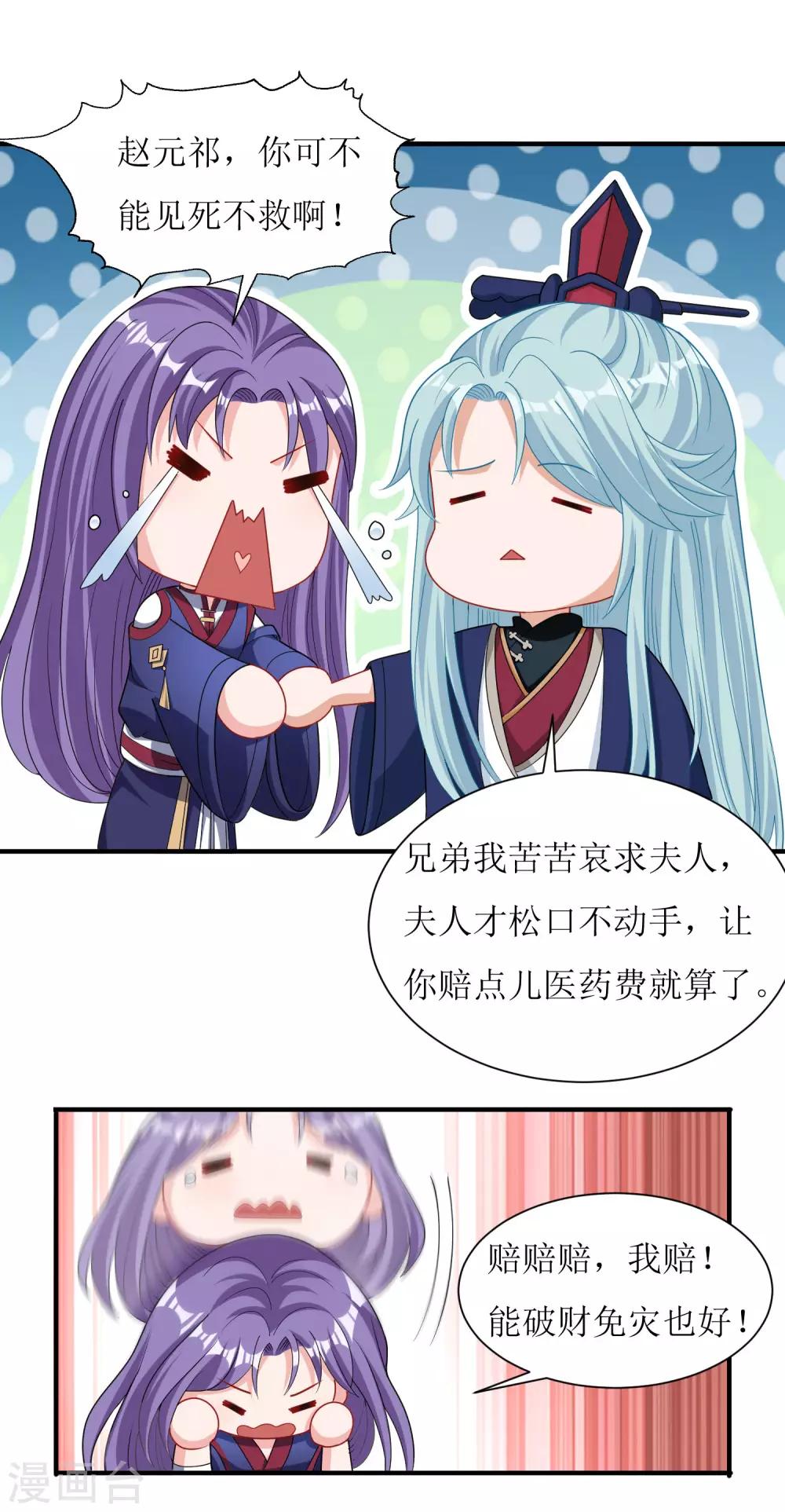 第31话-第32话