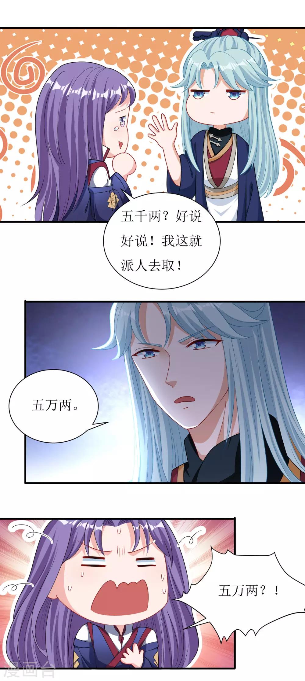 第31话-第32话
