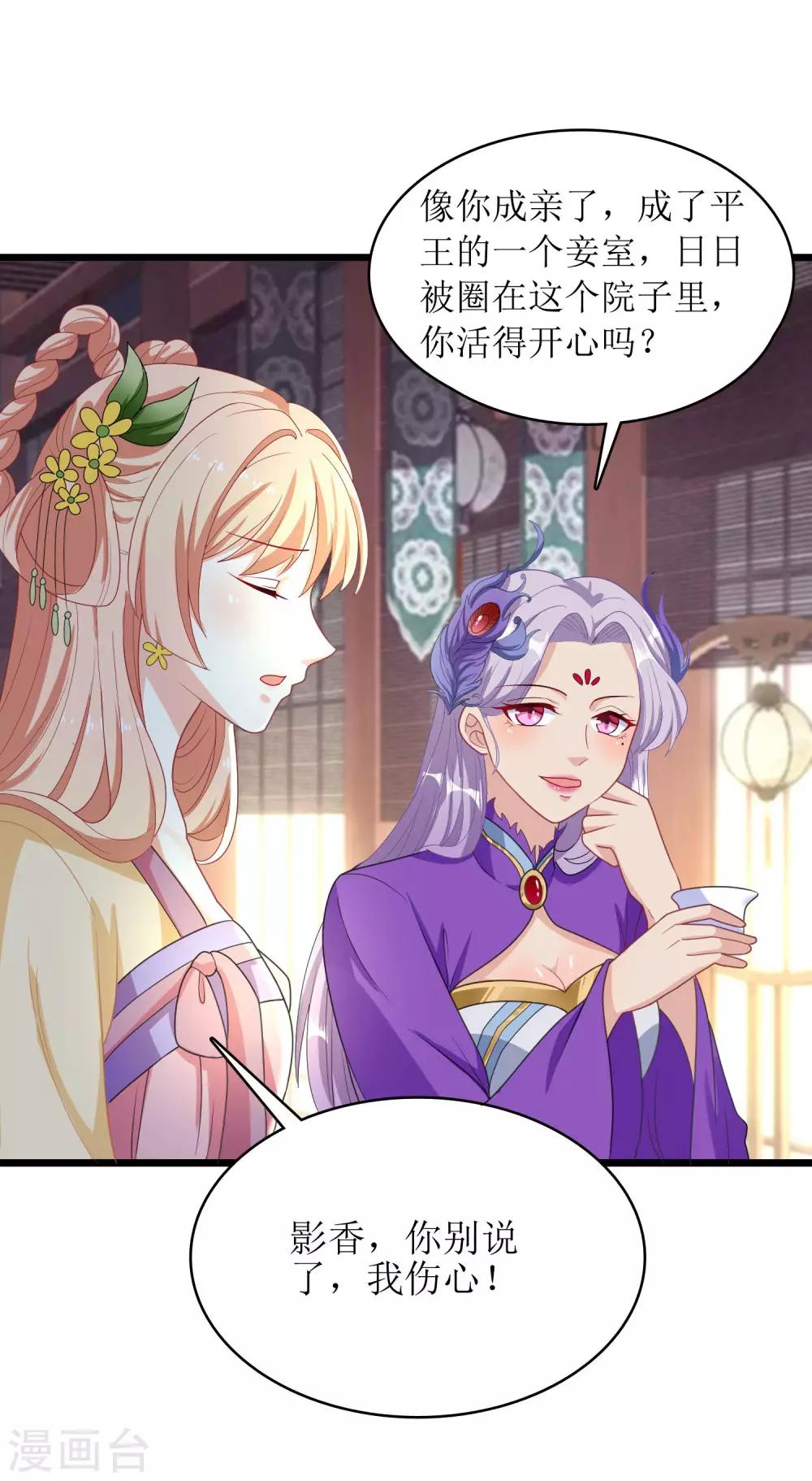 第33话-第34话