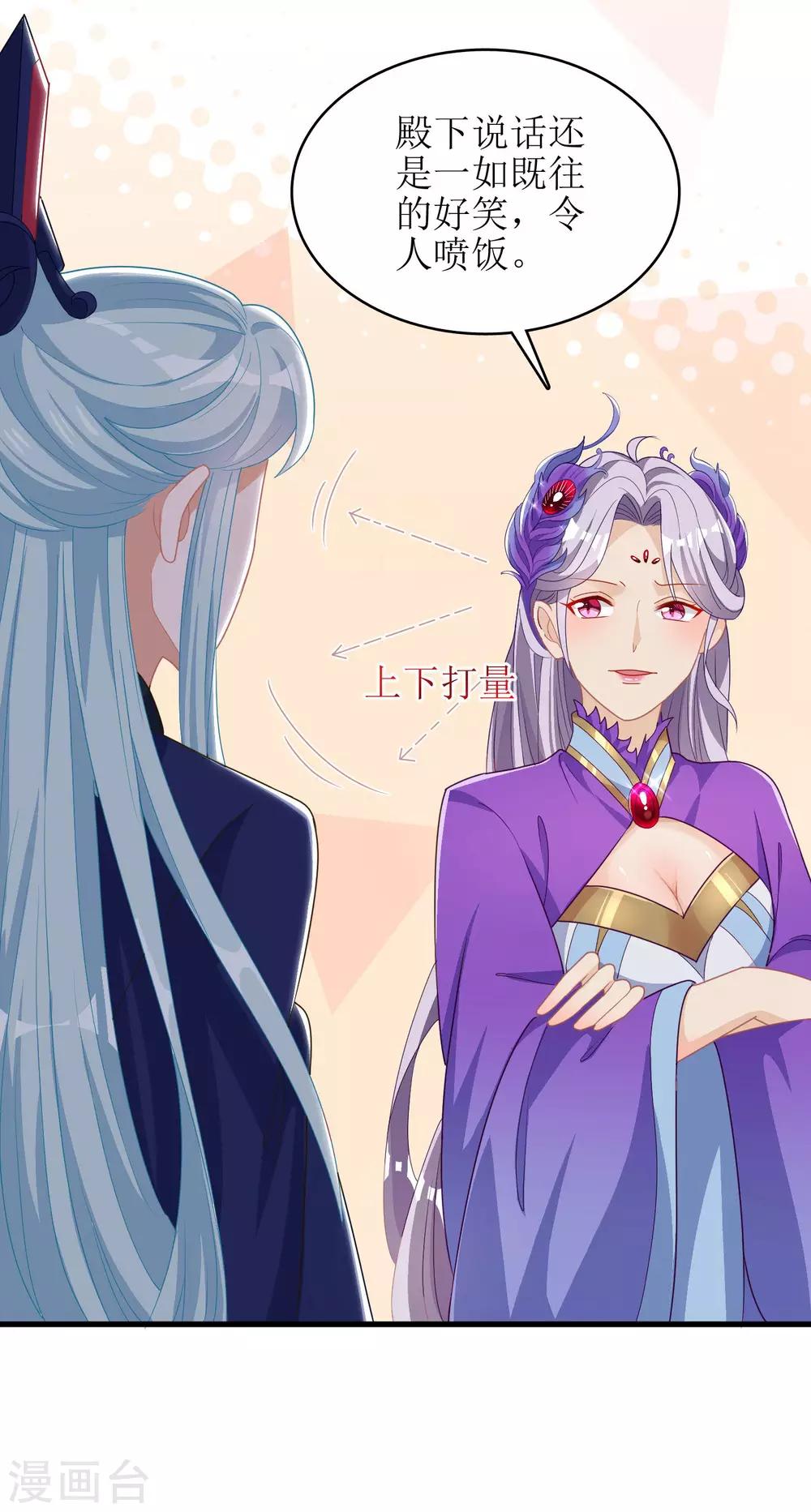 第33话-第34话
