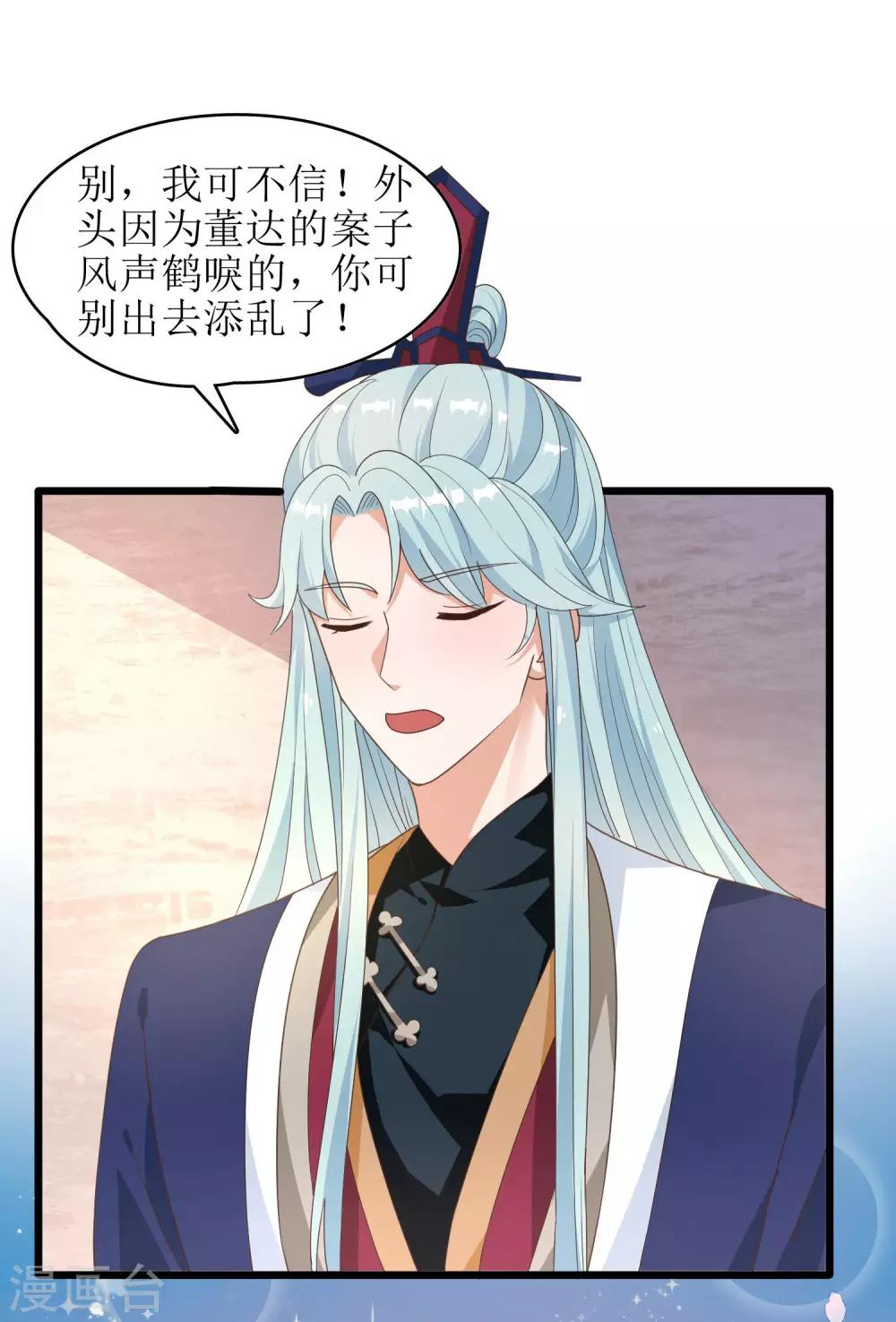 第33话-第34话