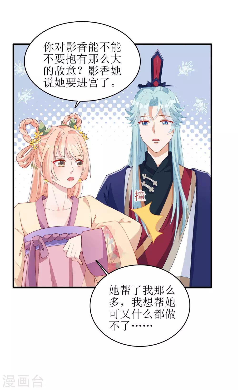 第33话-第34话
