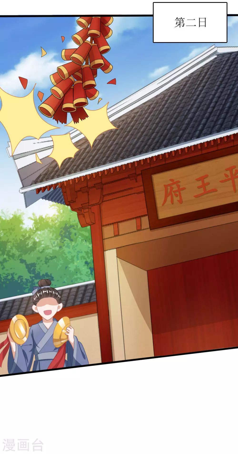 第33话-第34话