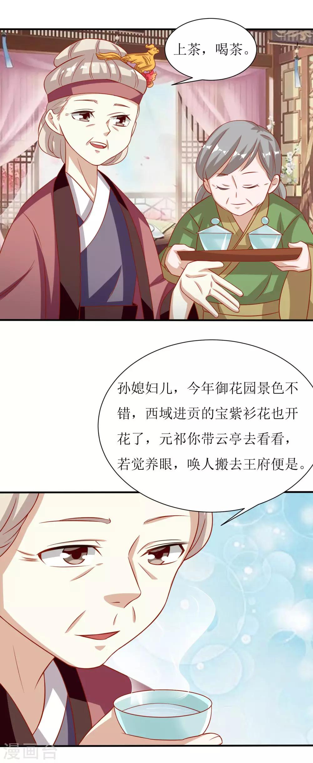第35话-第36话