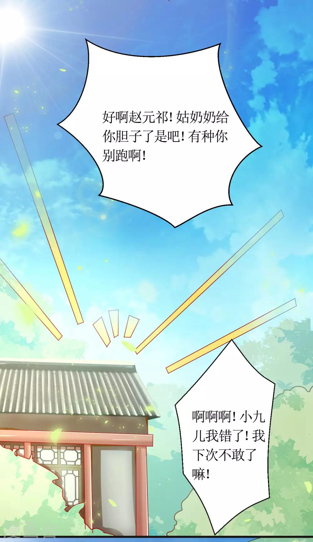 第37话-第38话
