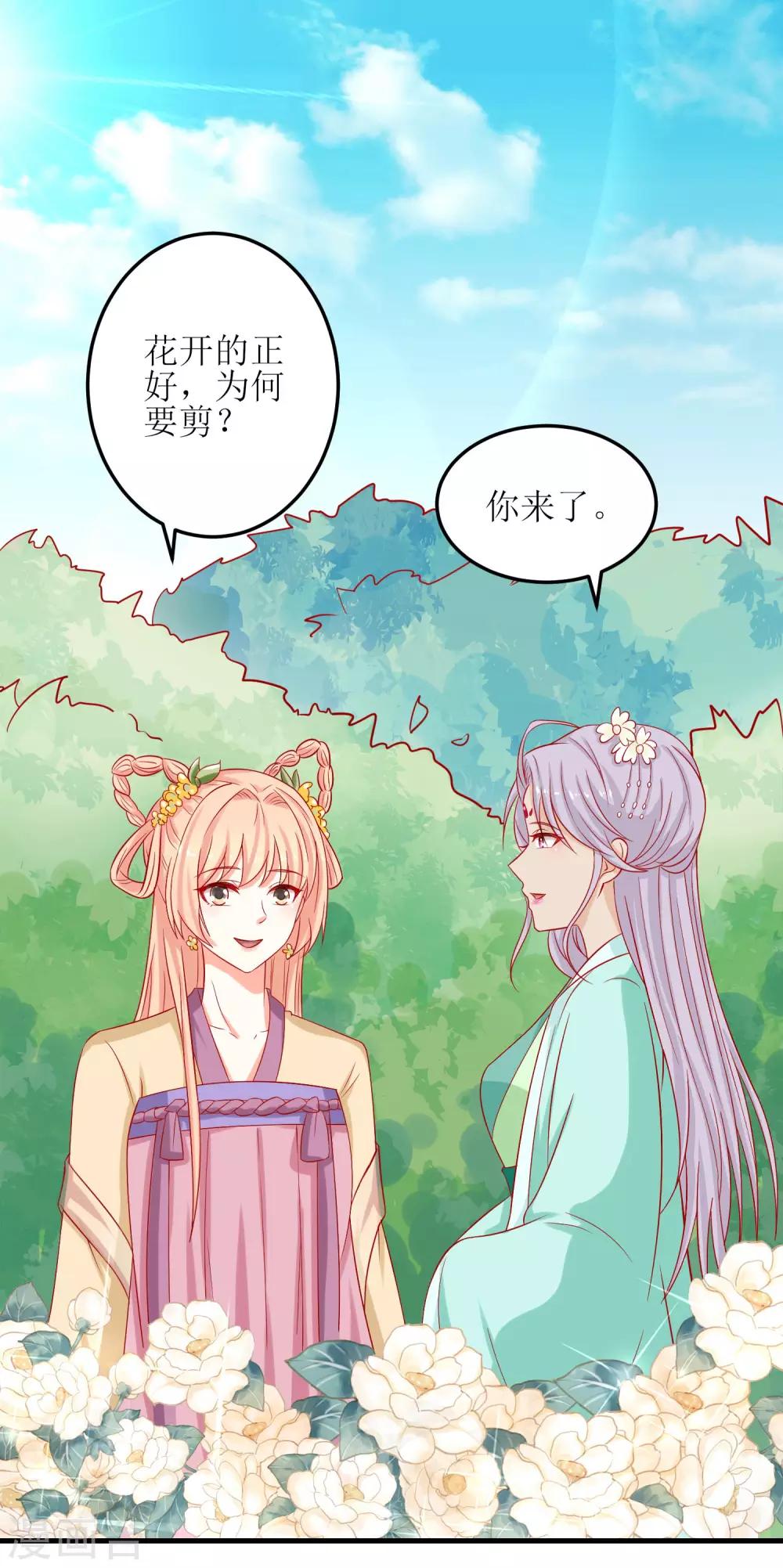 第37话-第38话
