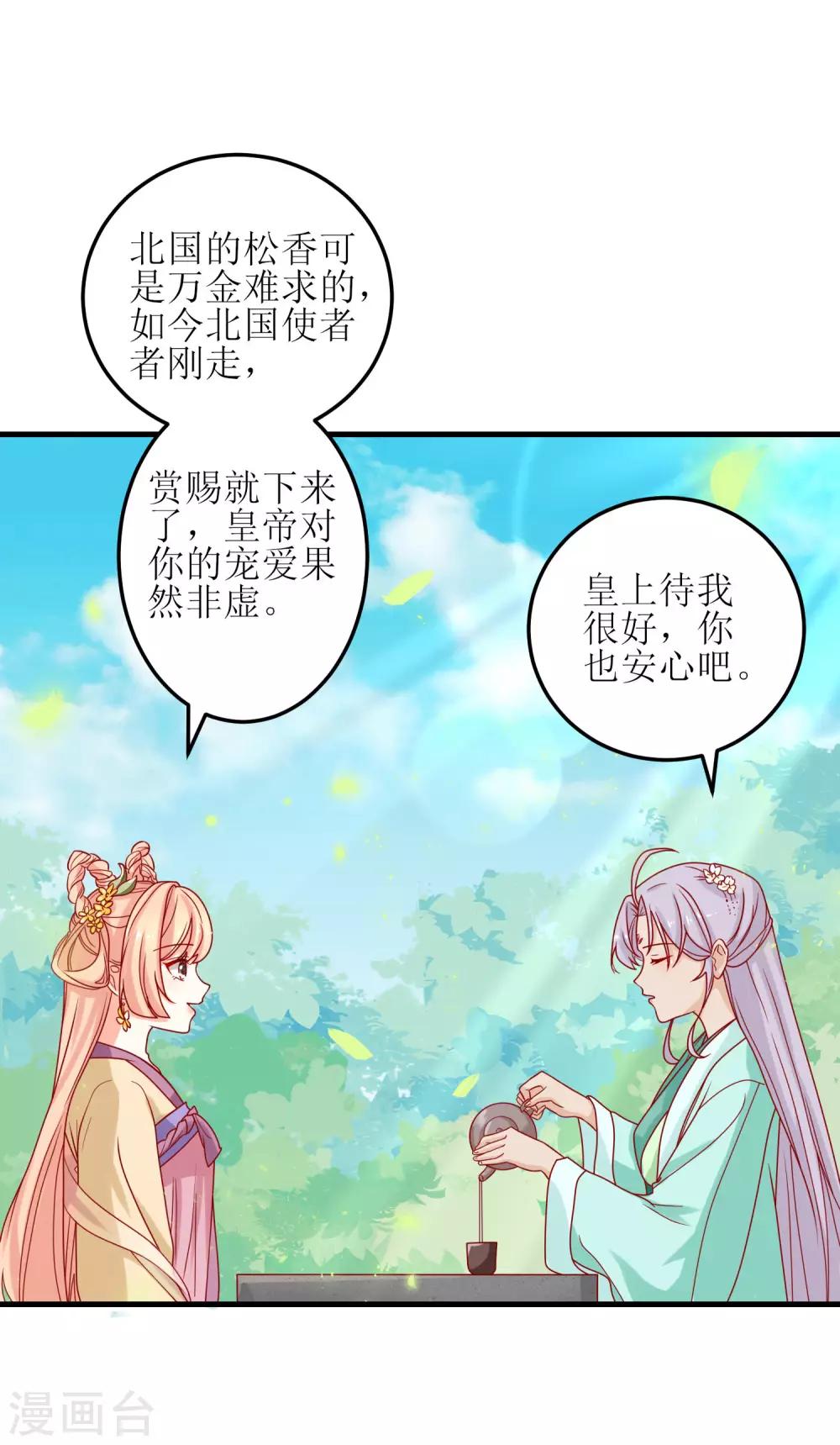 第37话-第38话
