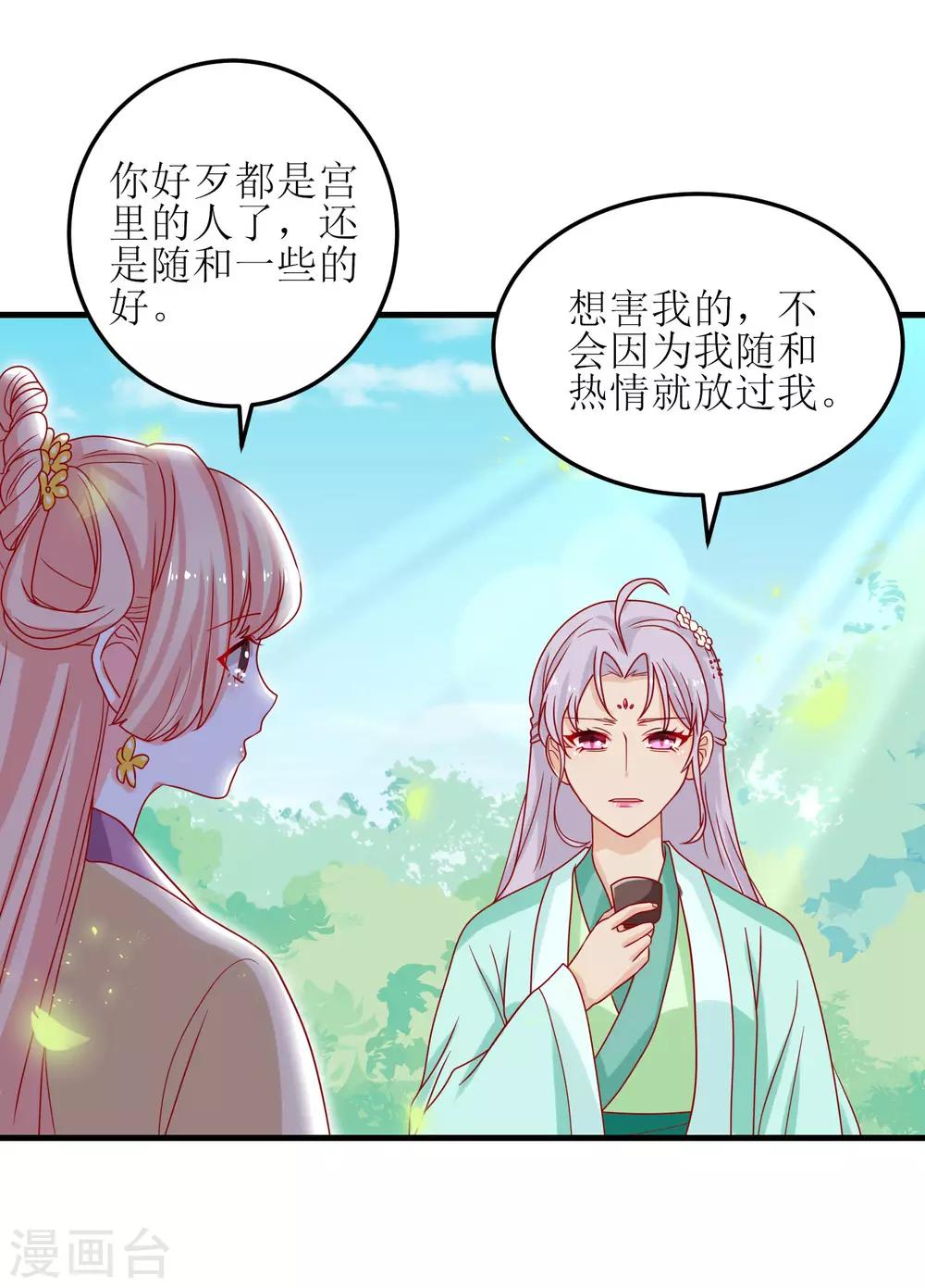 第37话-第38话