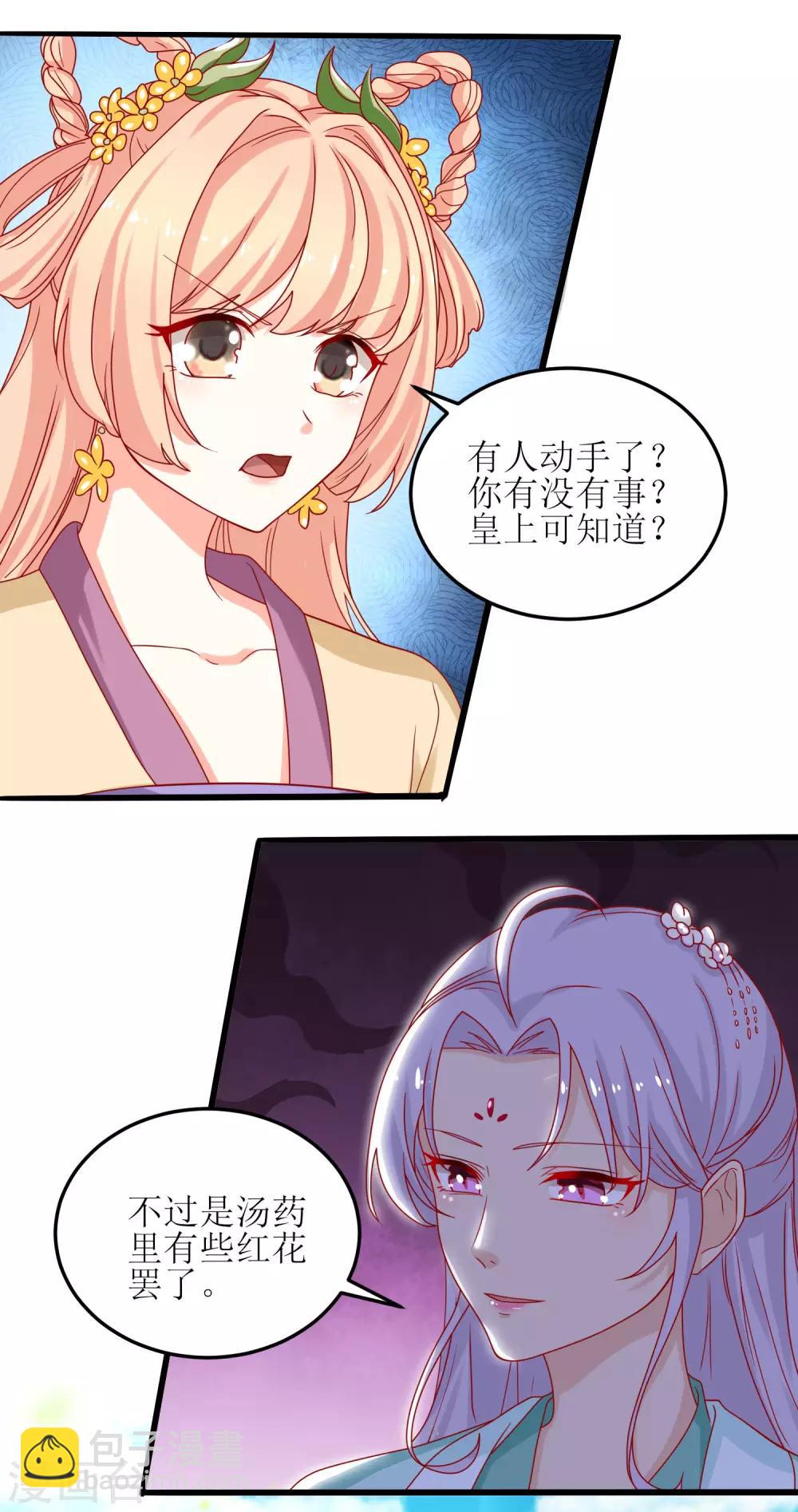 第37话-第38话