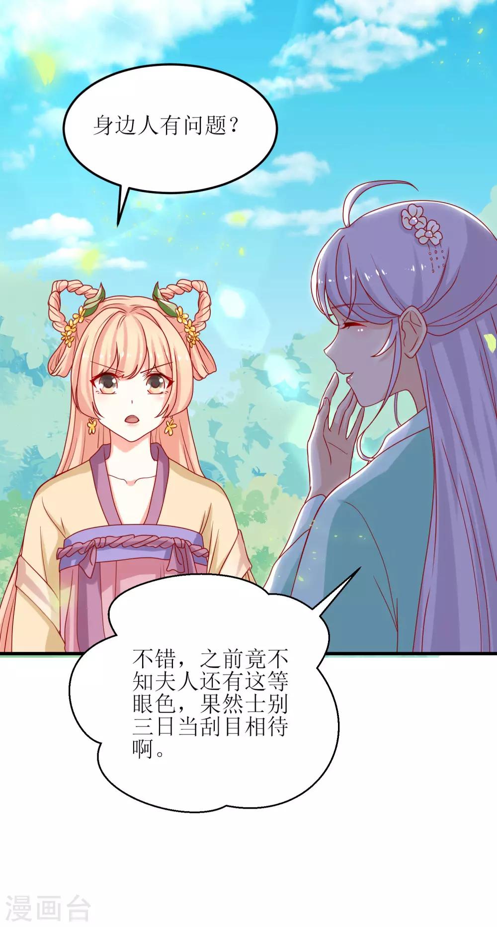 第37话-第38话