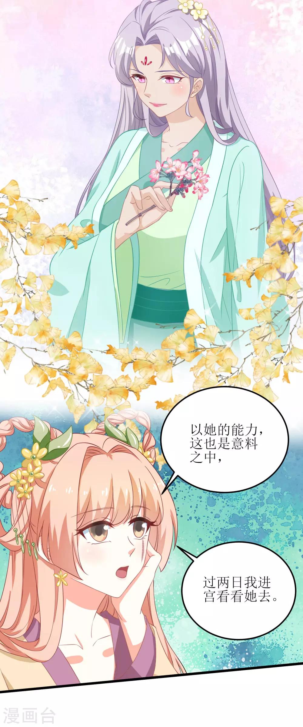 第37话-第38话