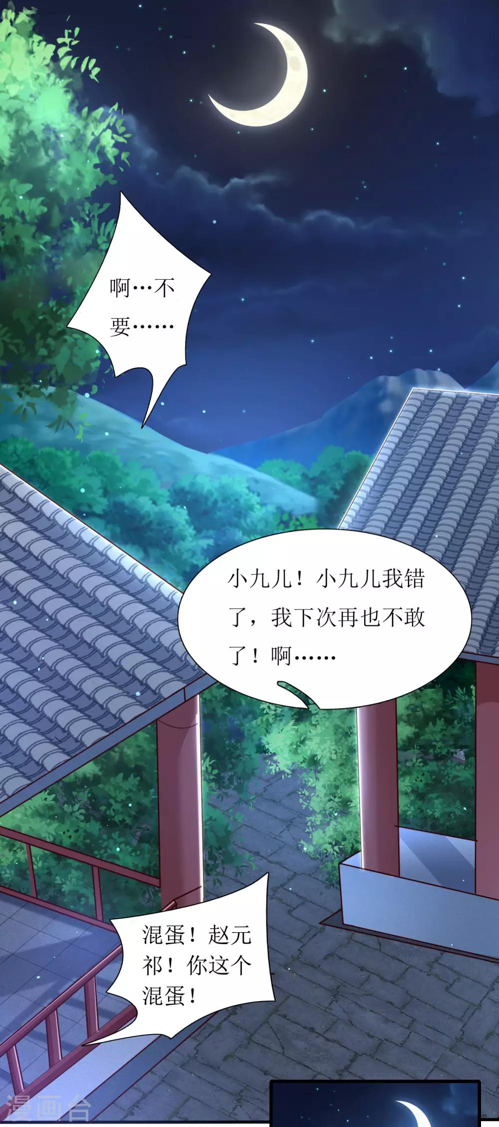第39话-第40话