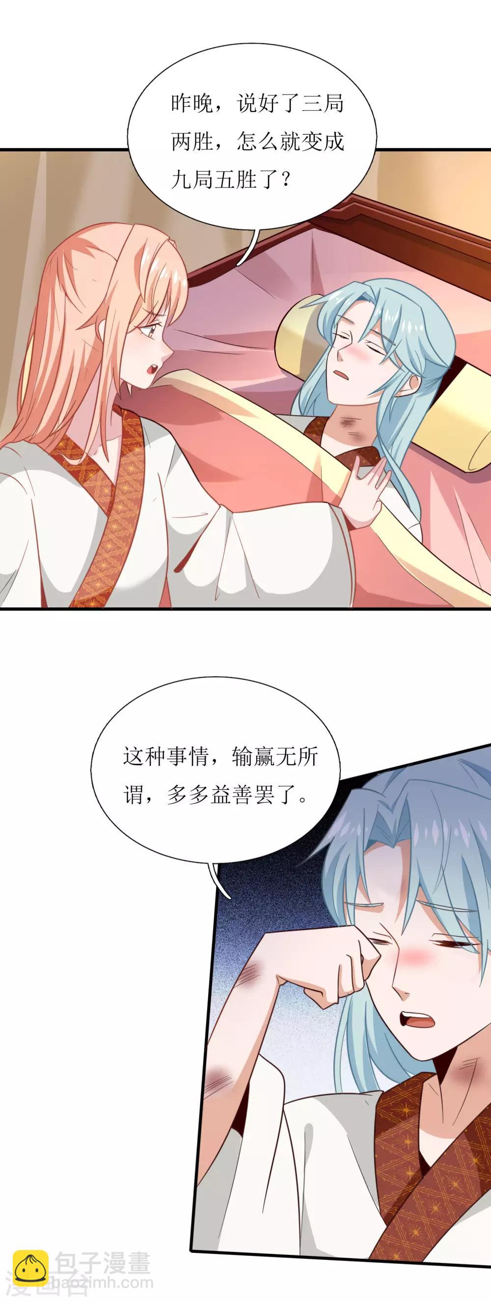 第39话-第40话