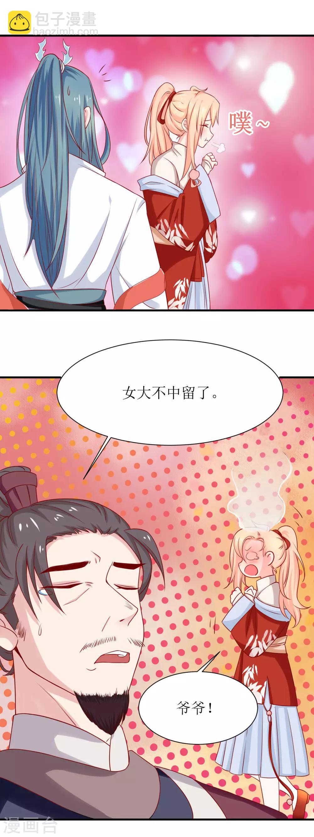第5话-第6话