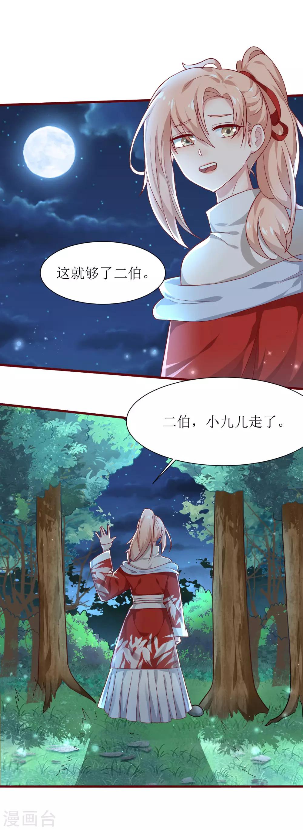 第5话-第6话