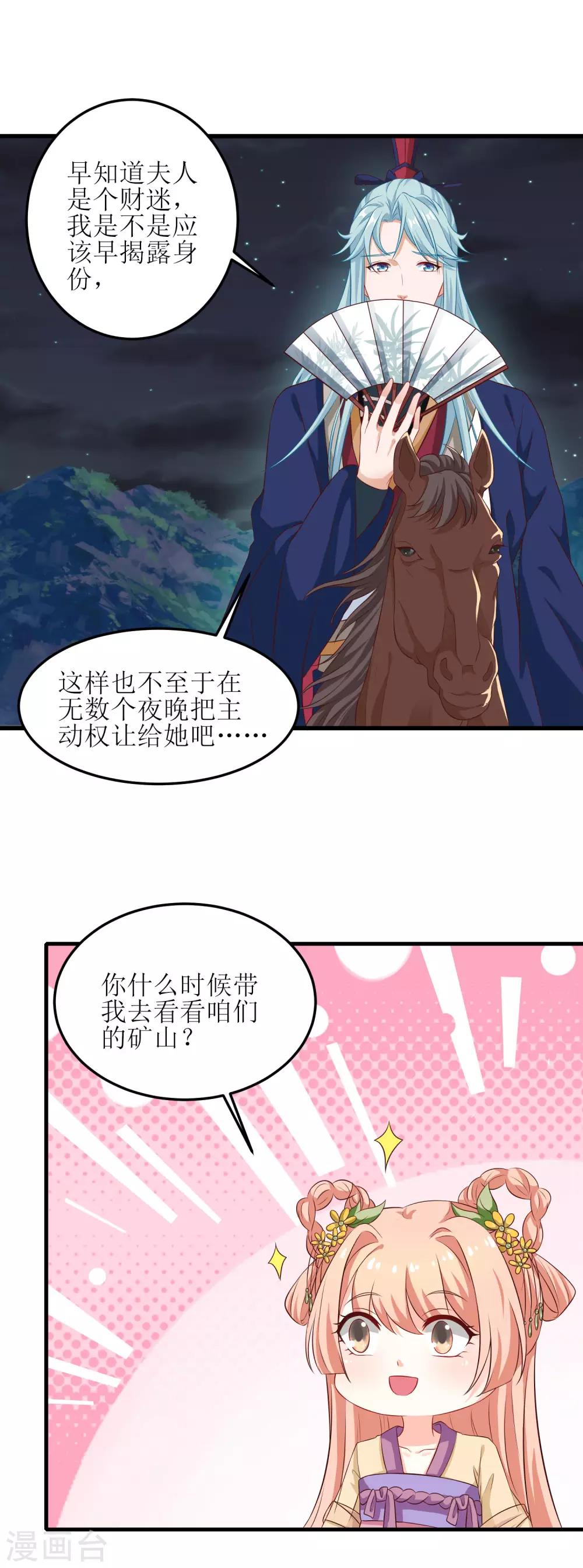 第43话-第44话