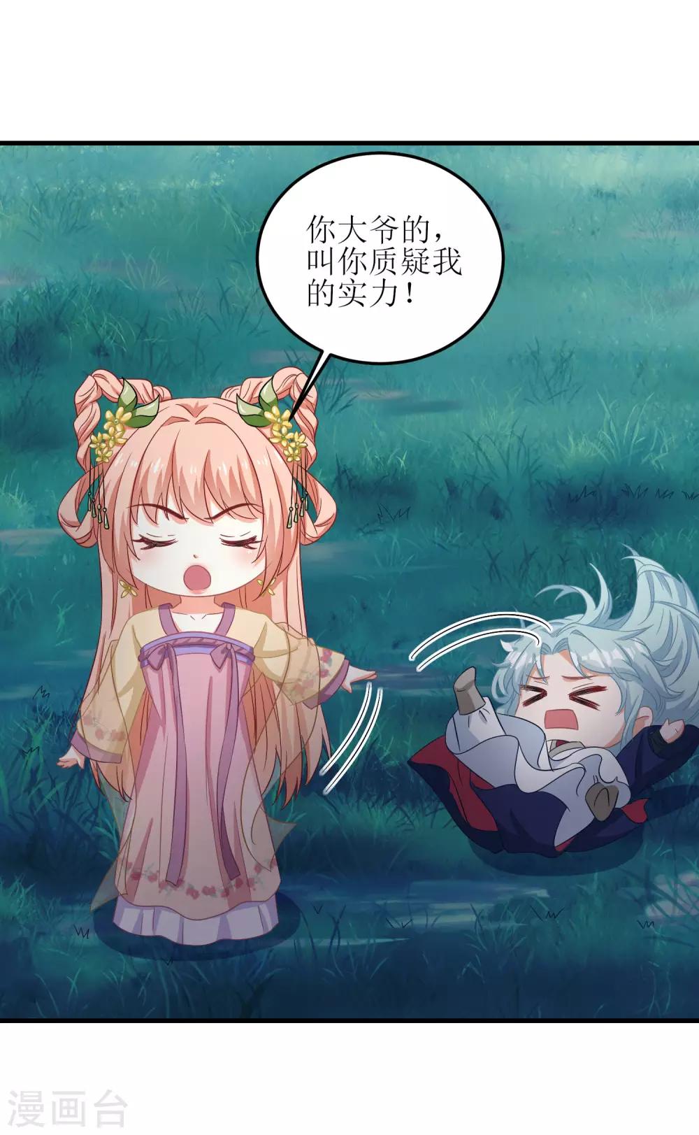 第43话-第44话