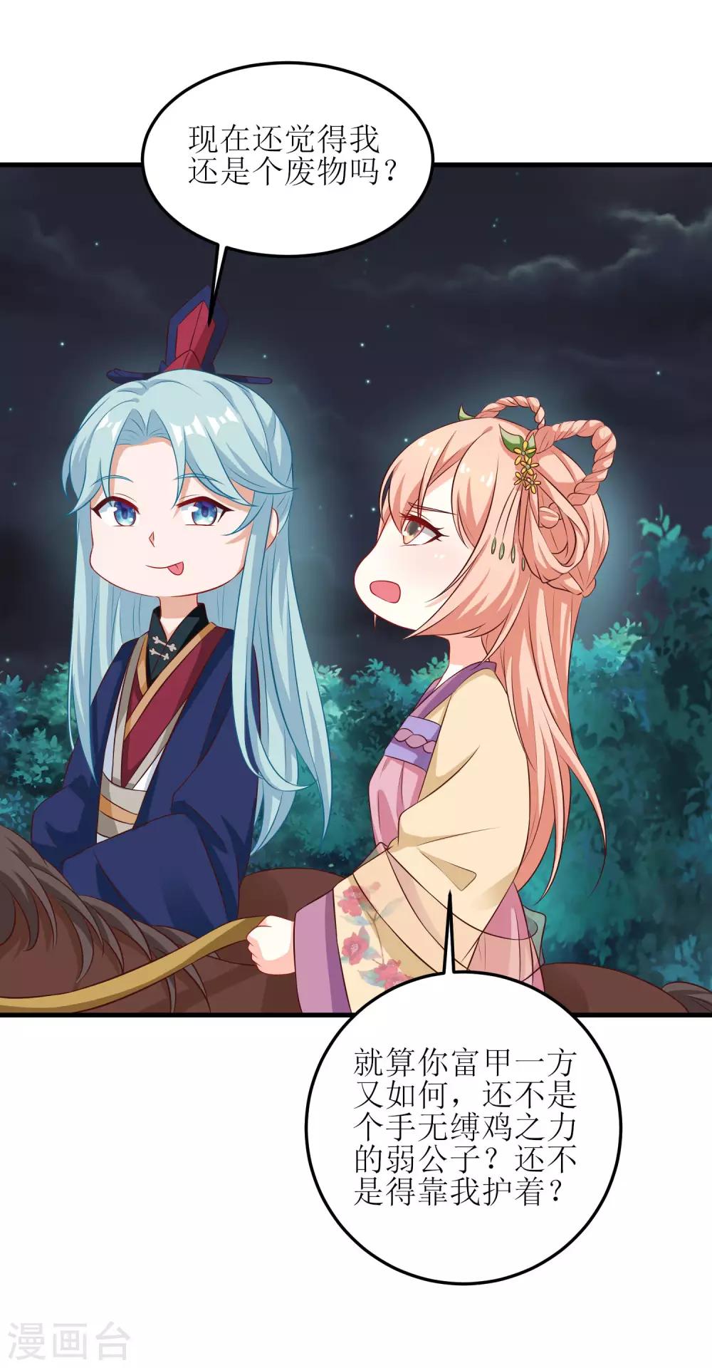 第43话-第44话
