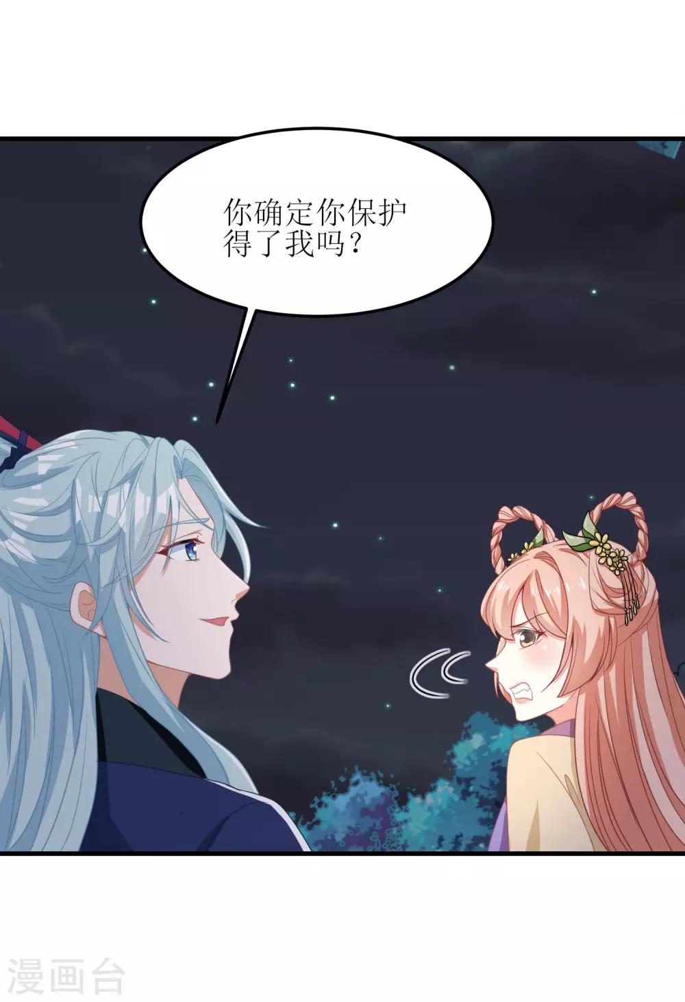 第43话-第44话