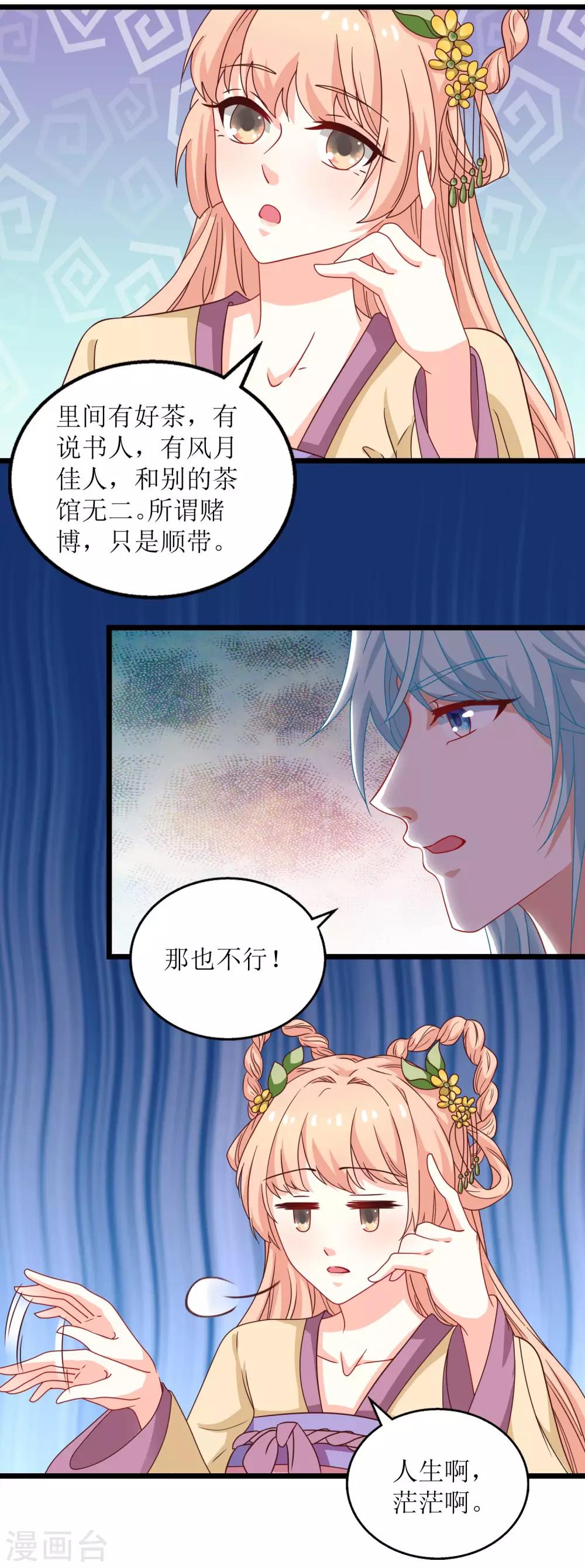 第45话-第46话