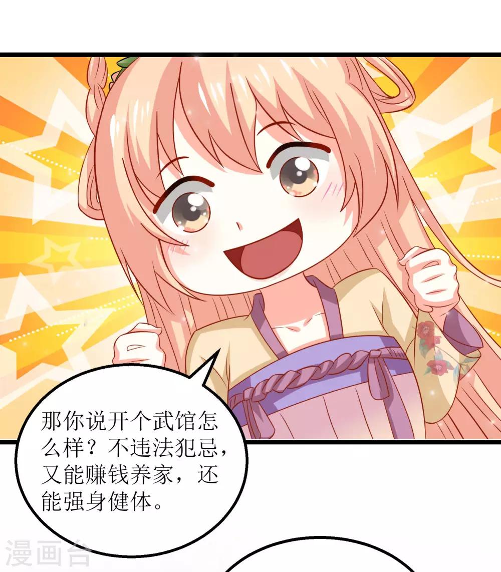 第45话-第46话