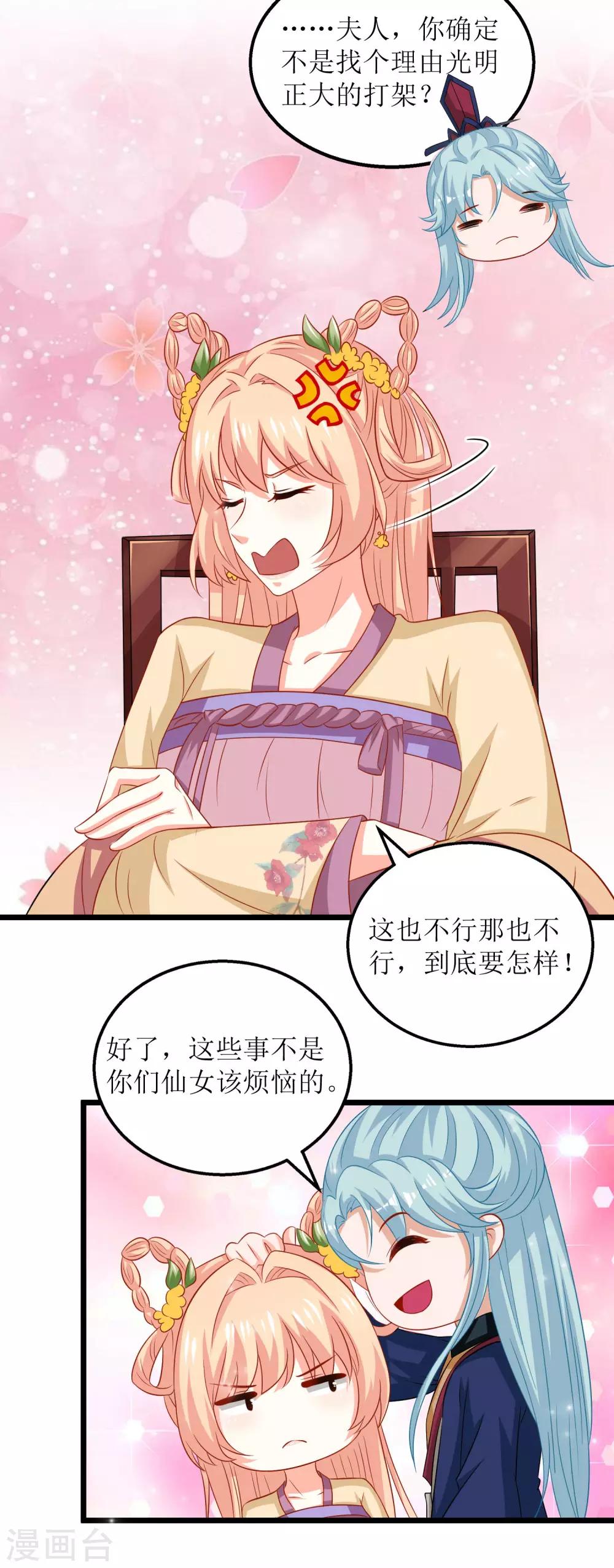 第45话-第46话