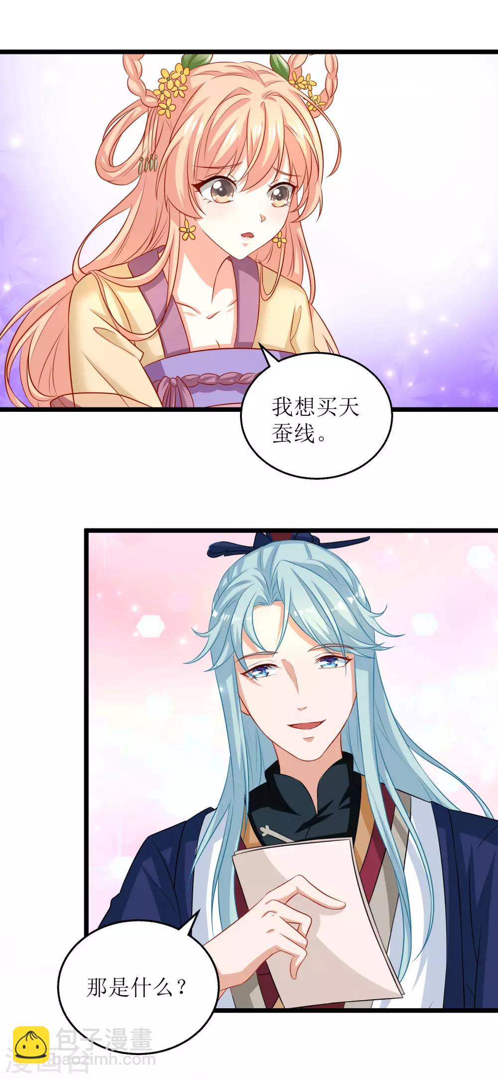 第45话-第46话