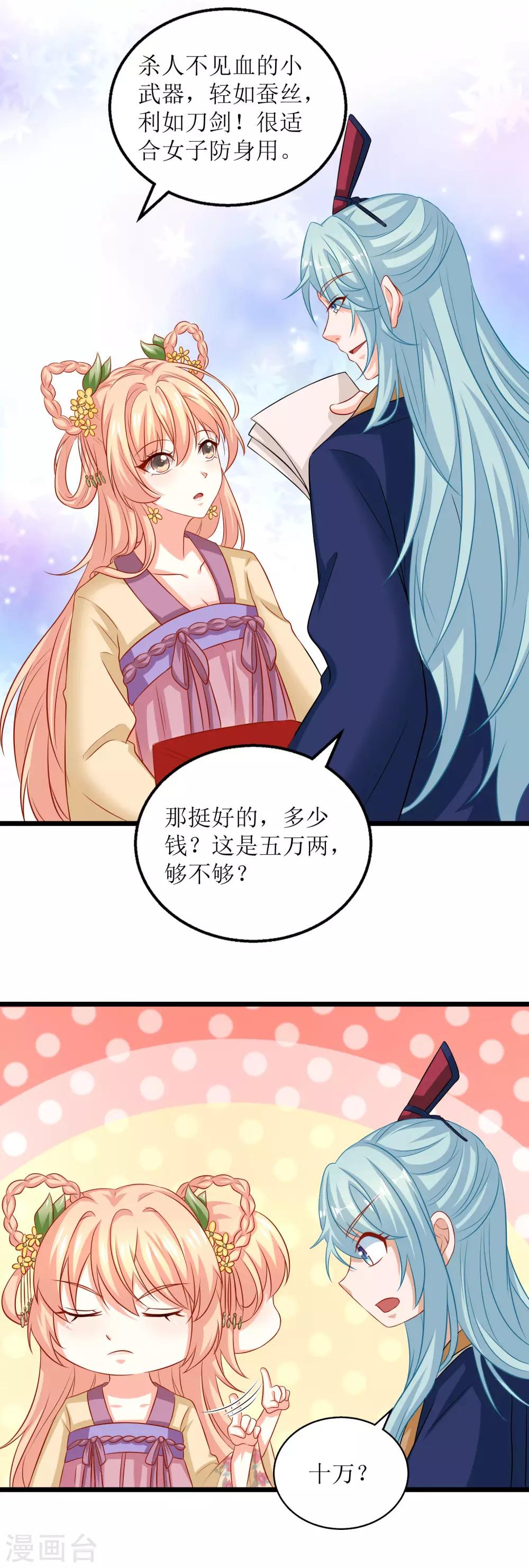 第45话-第46话