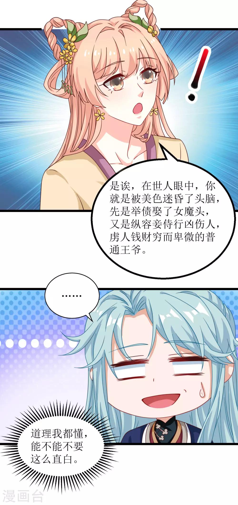 第45话-第46话