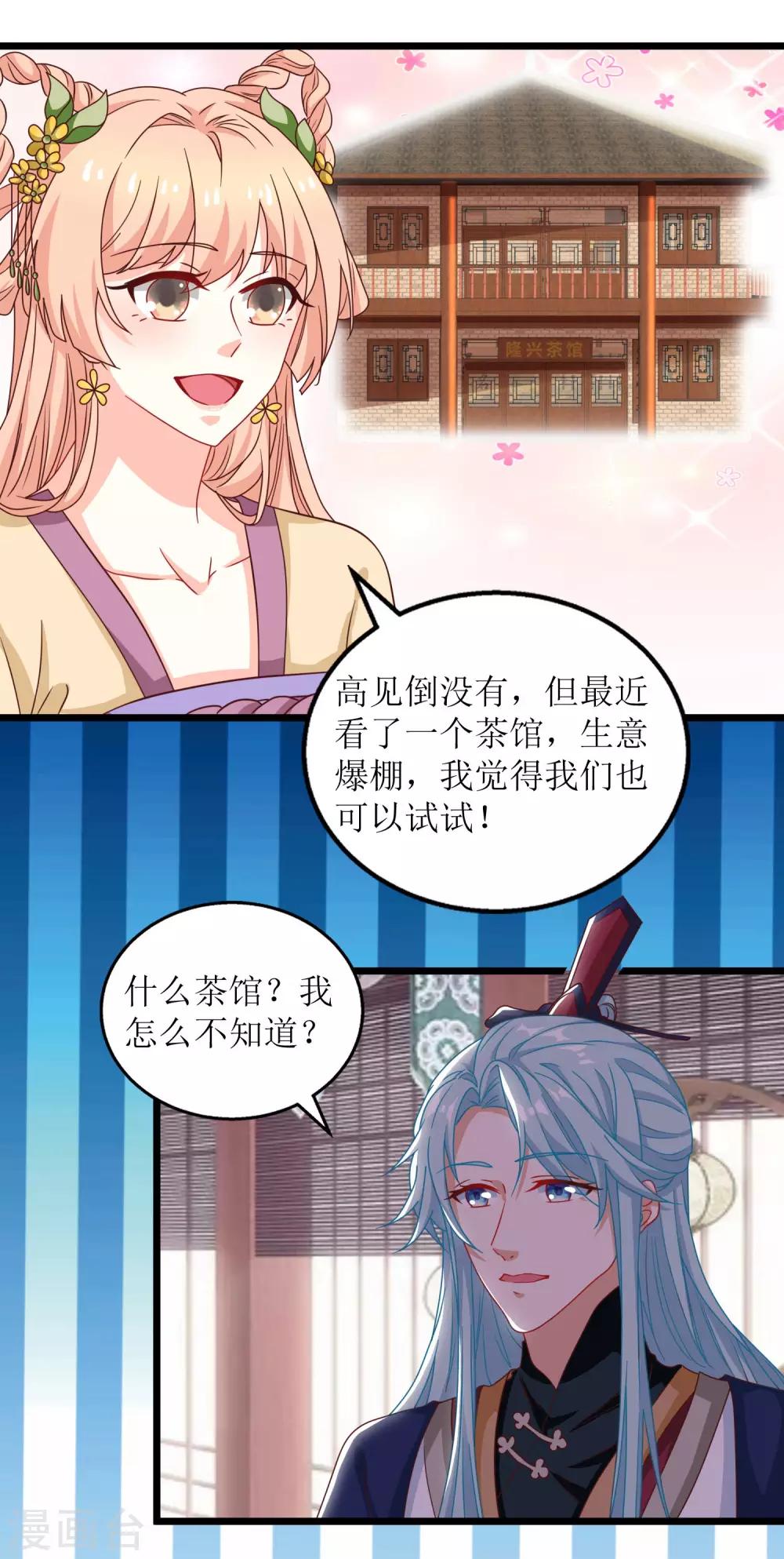 第45话-第46话
