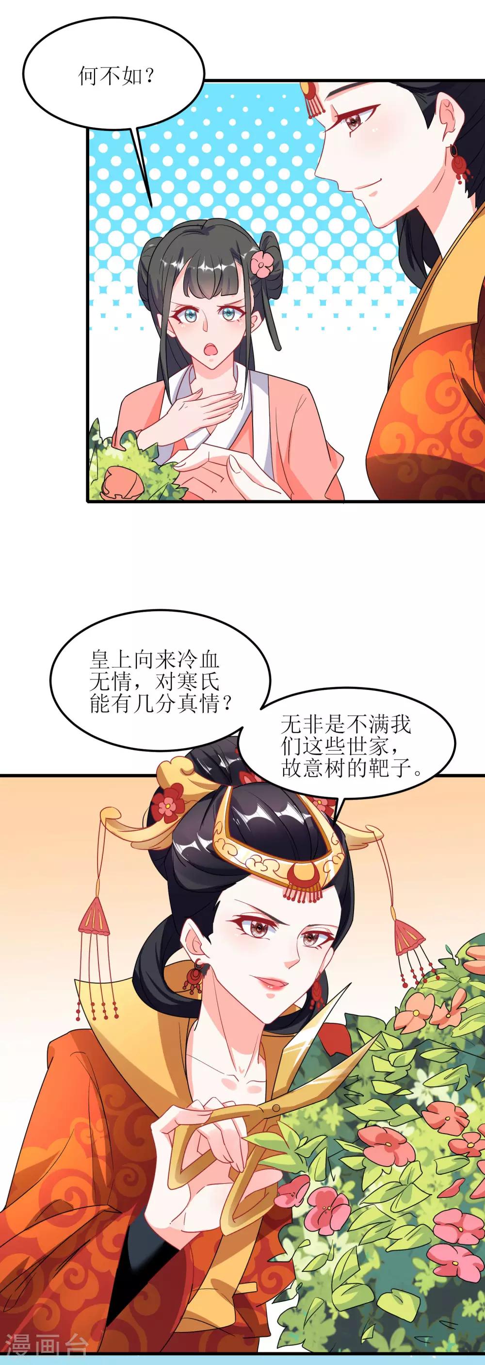 第47话-第48话
