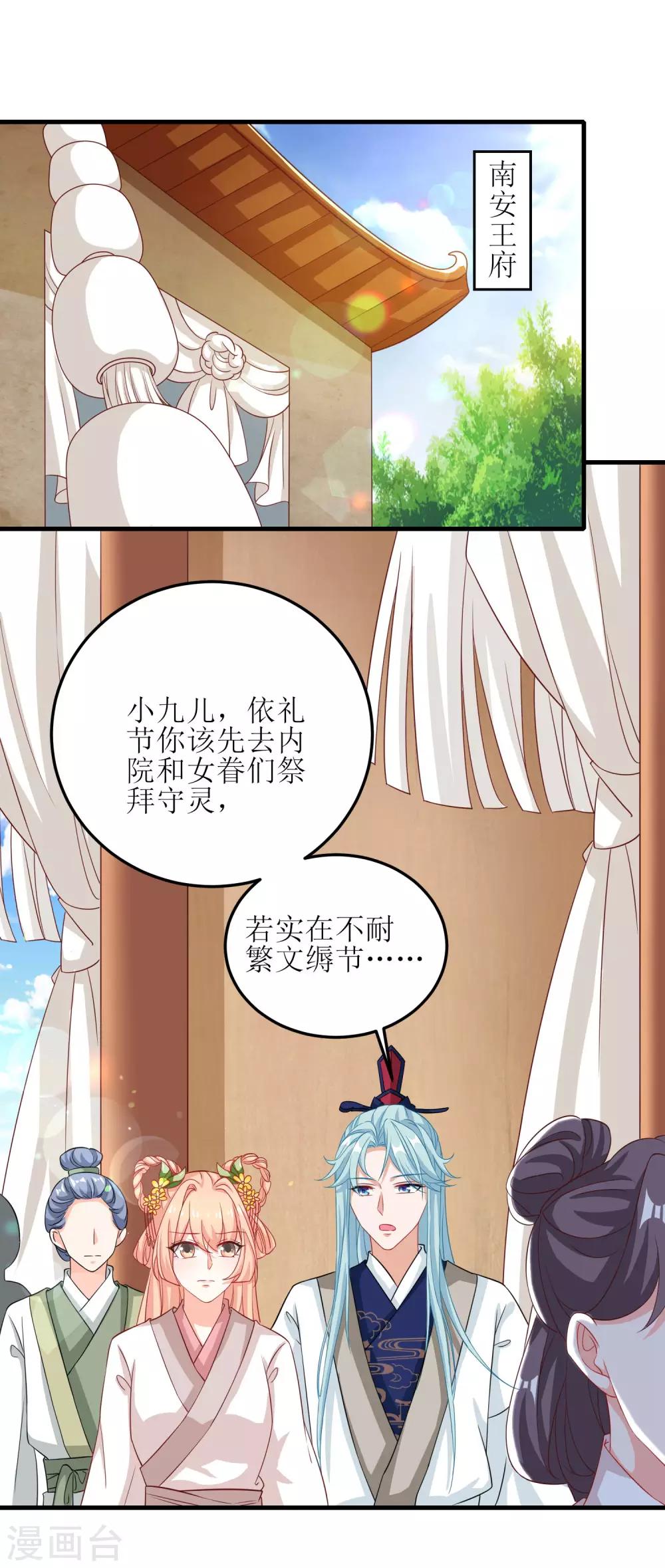 第53话-第54话
