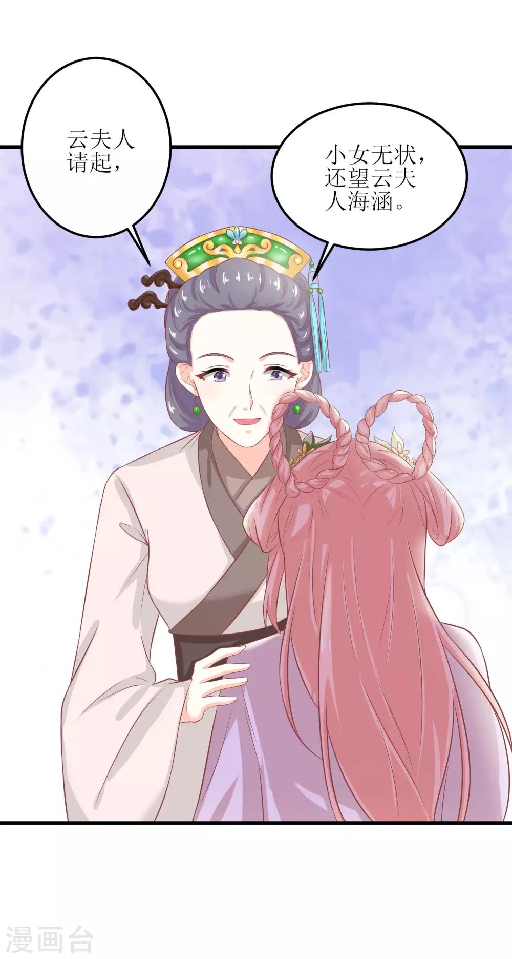 第53话-第54话