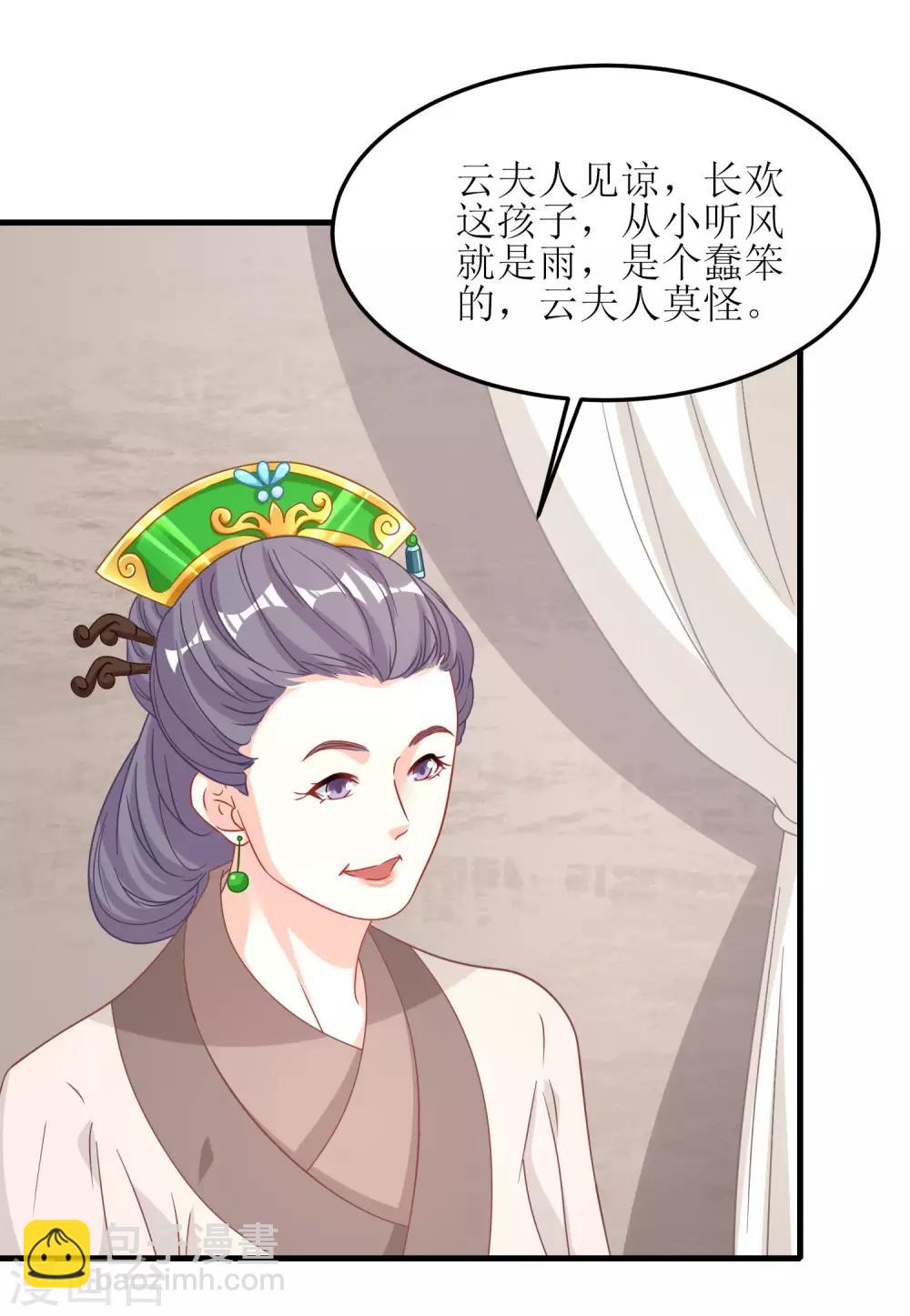 第53话-第54话