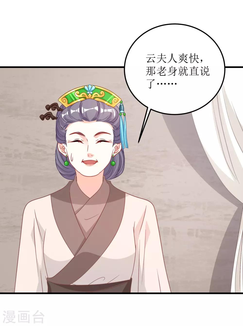 第53话-第54话