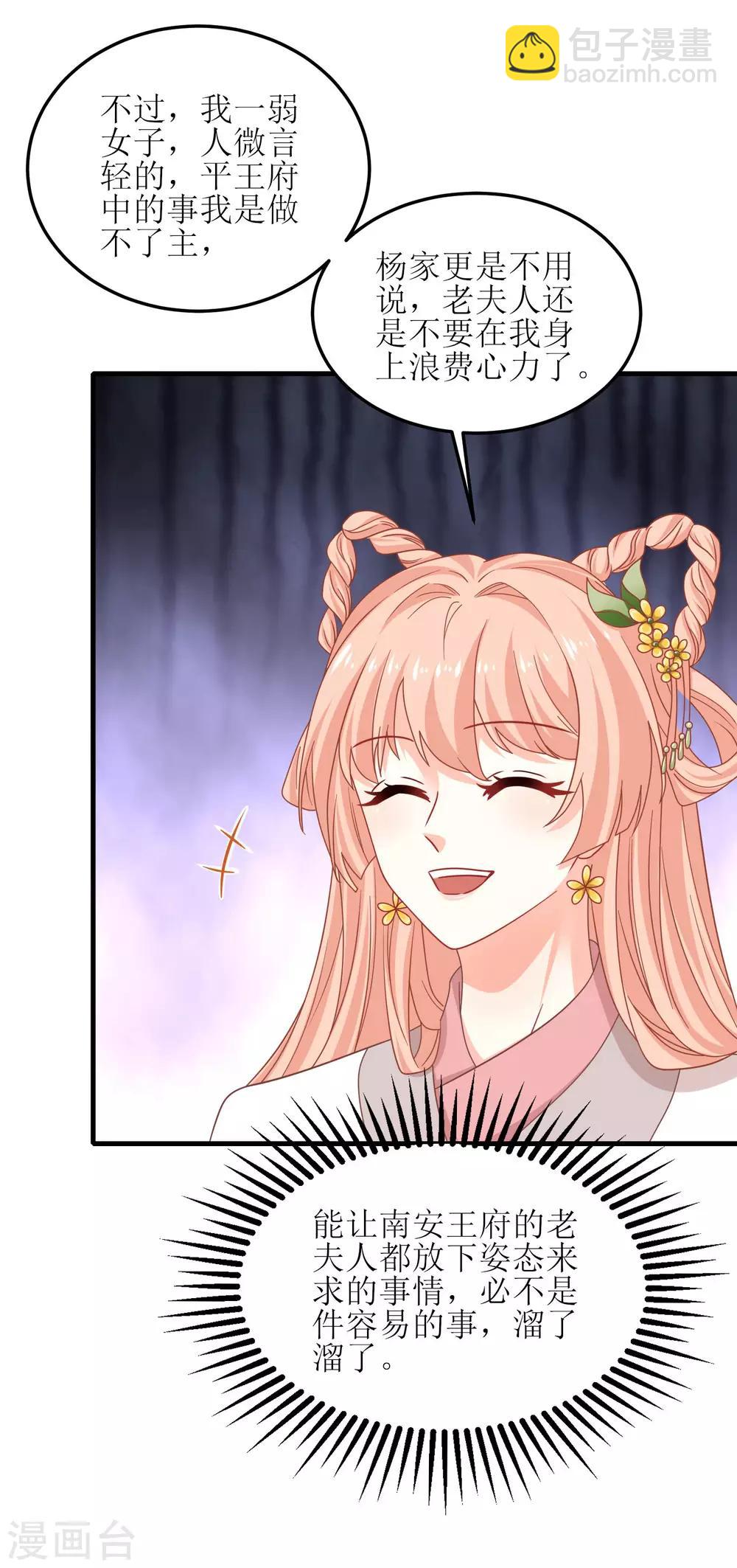 第53话-第54话